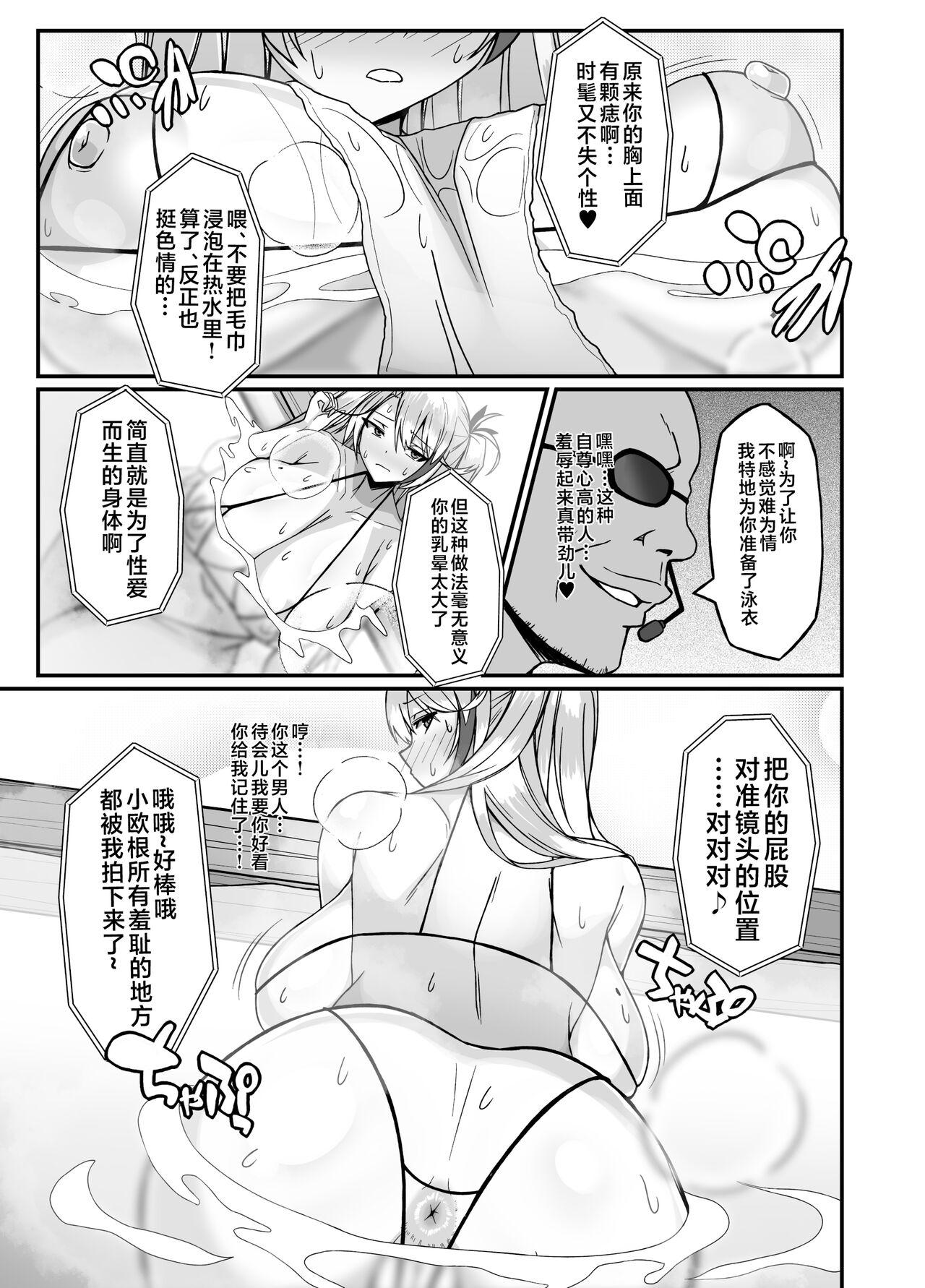 Por プリンツ・オイゲン男湯潜入チャレンジ - Azur lane Nasty - Page 5