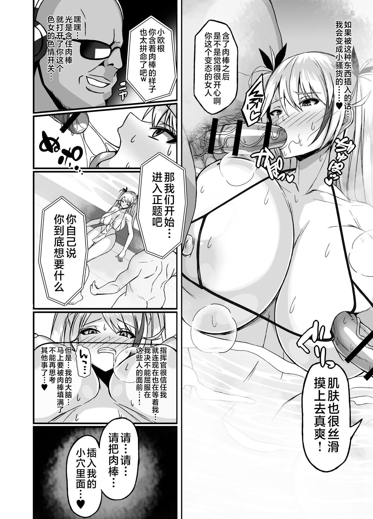 Blackdick プリンツ・オイゲン男湯潜入チャレンジ - Azur lane Gay Money - Page 8
