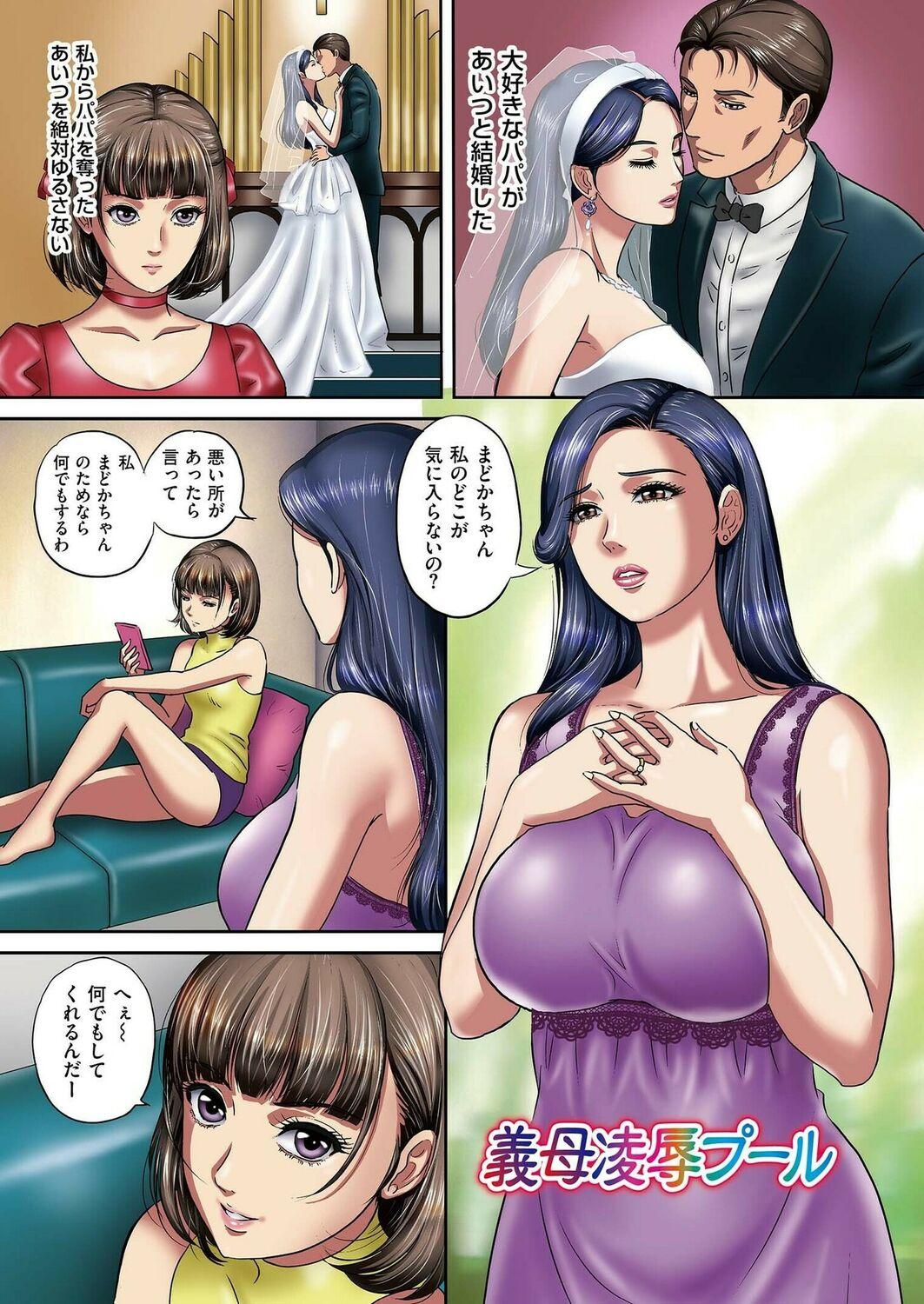 Dick Sucking Porn [MON-MON] Kobi niku-sai mesu ochitatenshi-tachi [Digital] Fat Pussy - Page 5