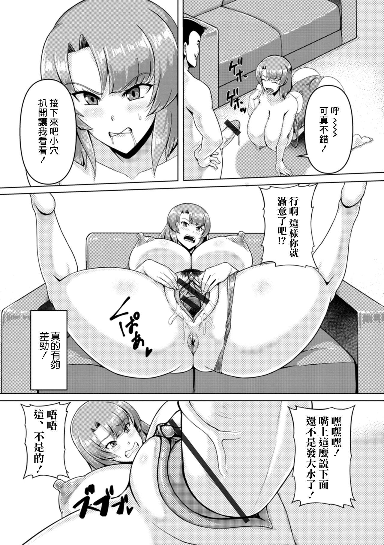Oral Sex Nerawareta Kyouei Hitozuma | 被盯上的競泳人妻 Flagra - Page 6