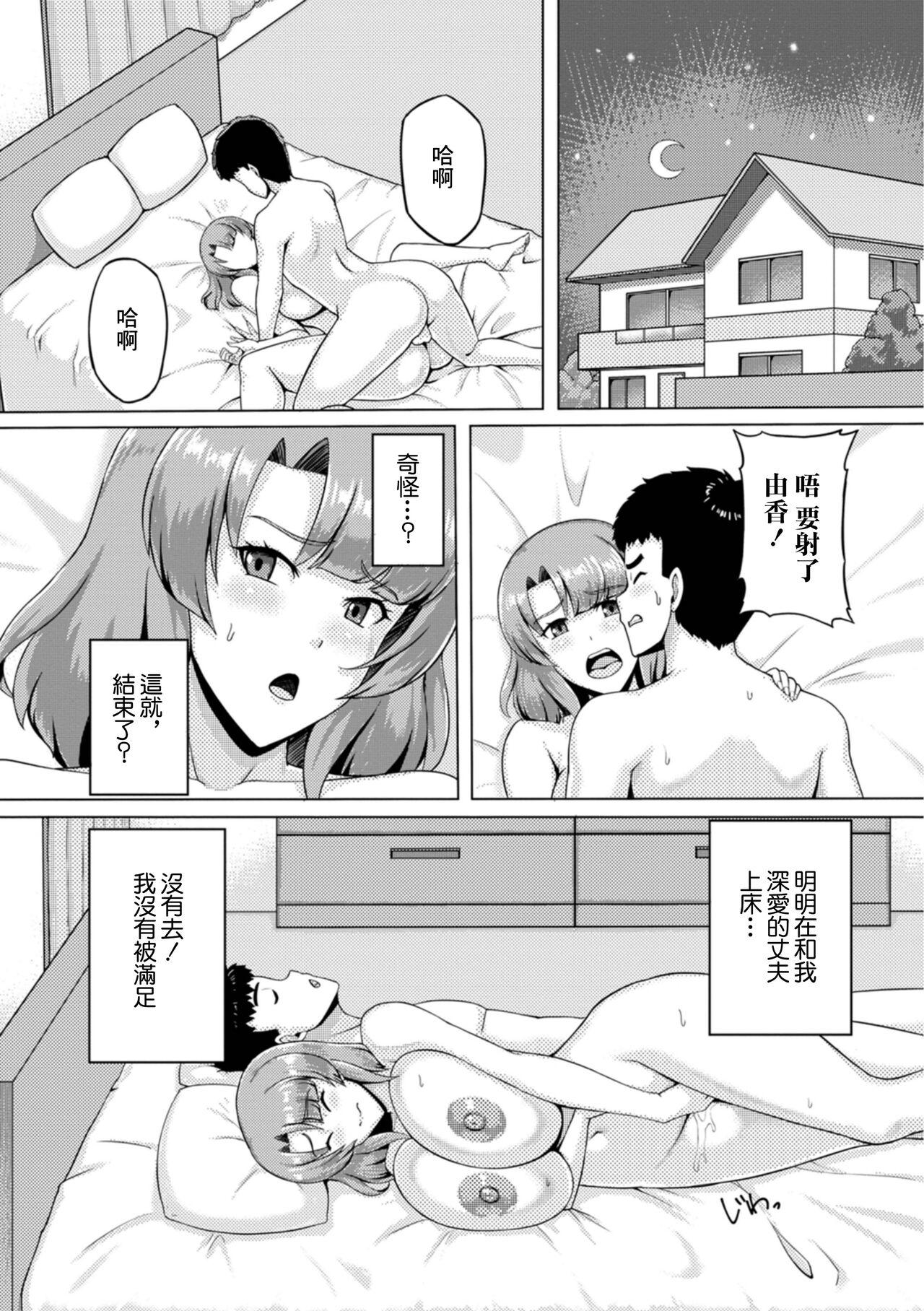 Oral Sex Nerawareta Kyouei Hitozuma | 被盯上的競泳人妻 Flagra - Page 9