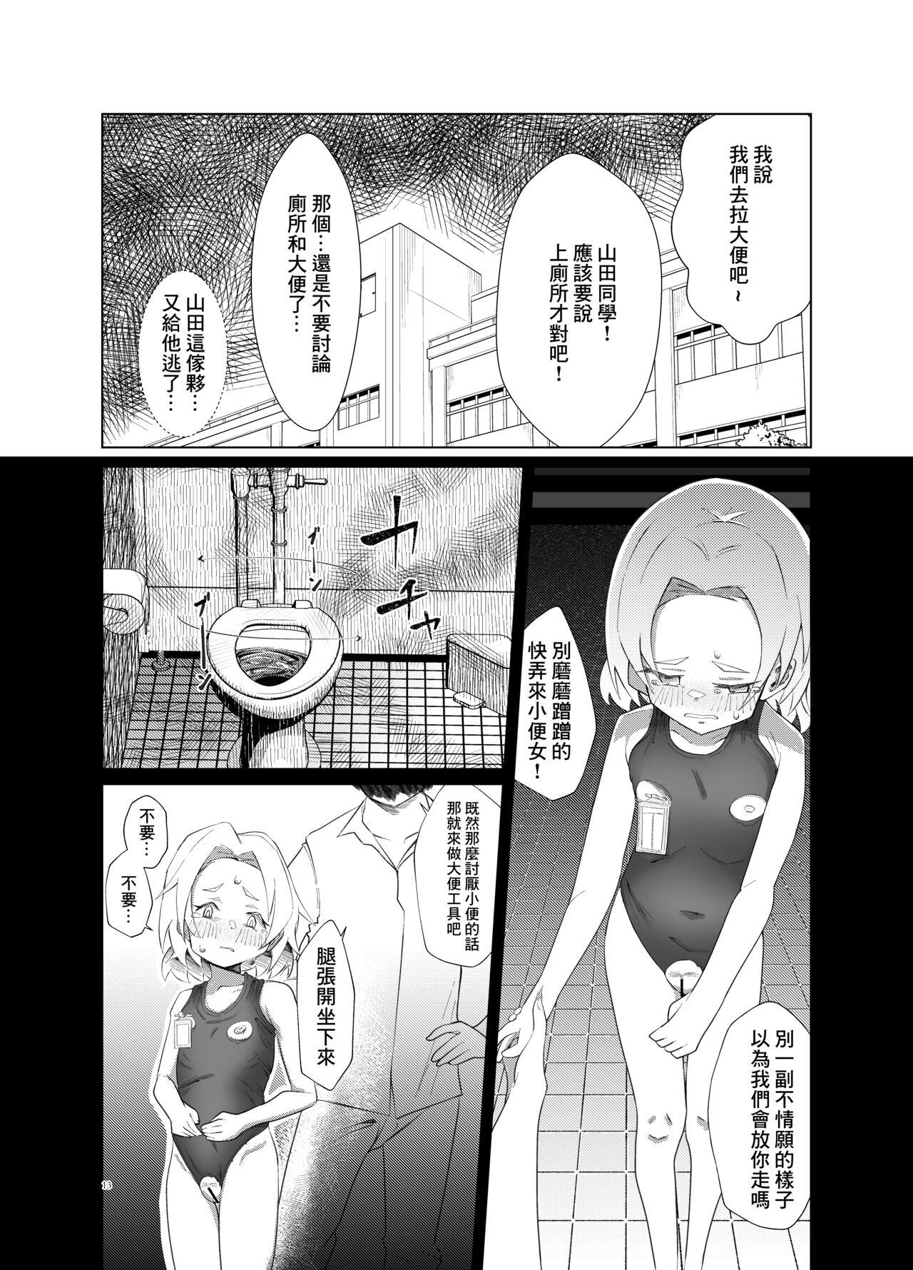 [Kawaiso is Nukeru (Nukeru)] (Rape Sareta) Tsumugi-chan o Hagemasu-kai [Chinese] [Digital] 11