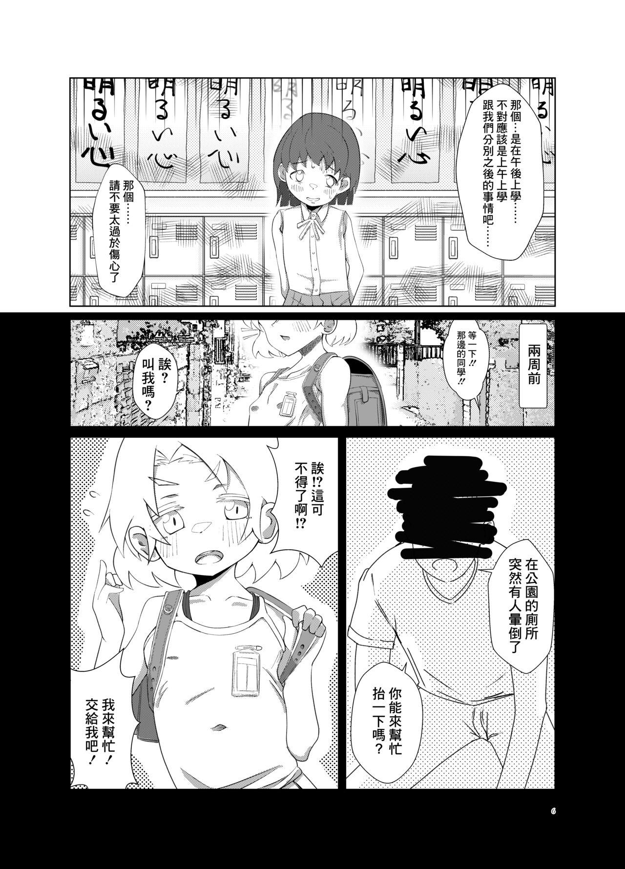 Fucking Sex [Kawaiso is Nukeru (Nukeru)] (Rape Sareta) Tsumugi-chan o Hagemasu-kai [Chinese] [Digital] - Original Gay Tattoos - Page 5