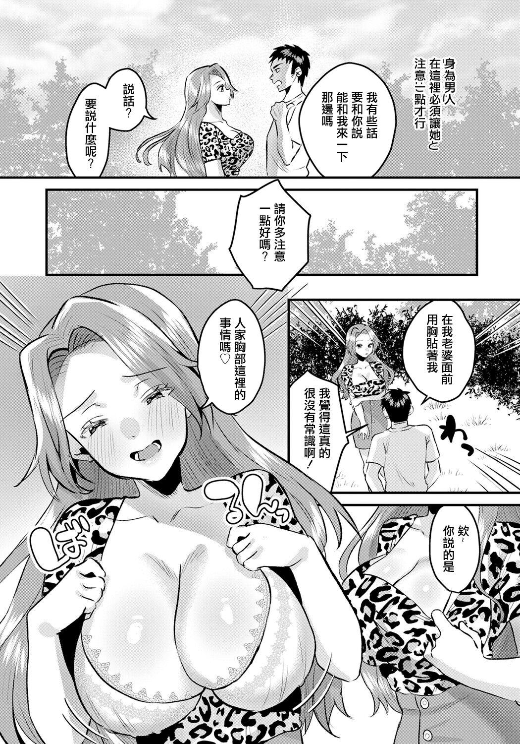 Cash Mama Tomo no Amai Yuwaku | 媽媽友的甜美誘惑 Real Amateur - Page 5