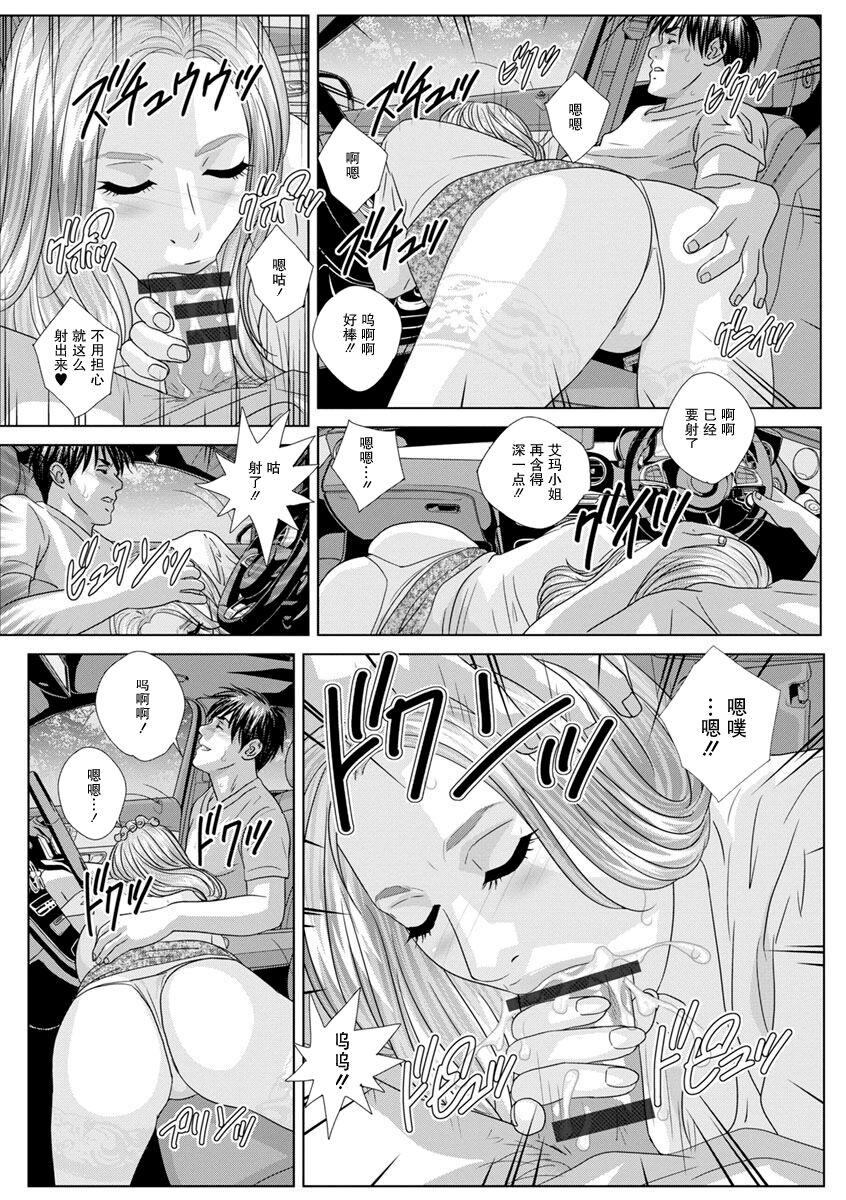 Cock Suckers Subarashiki Kana, Seiseikatsu - IT'S A WONDERFUL SEXLIFE Fisting - Page 7