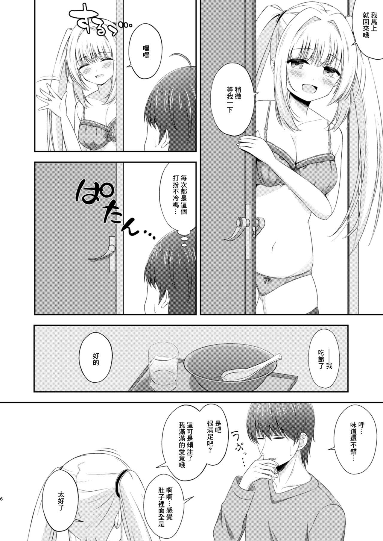 Gay Latino [Little Note (Suzunashi Rei)] Onii-chan dake no Ecchi na Imouto-chan!! Part 3 [Chinese] [Digital] - Original Climax - Page 5