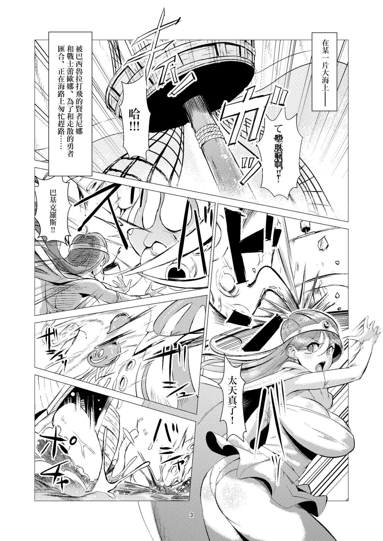 Girl Girl Kaijou nite. | 汪洋之上。 - Dragon quest iii Gay Pissing - Page 3
