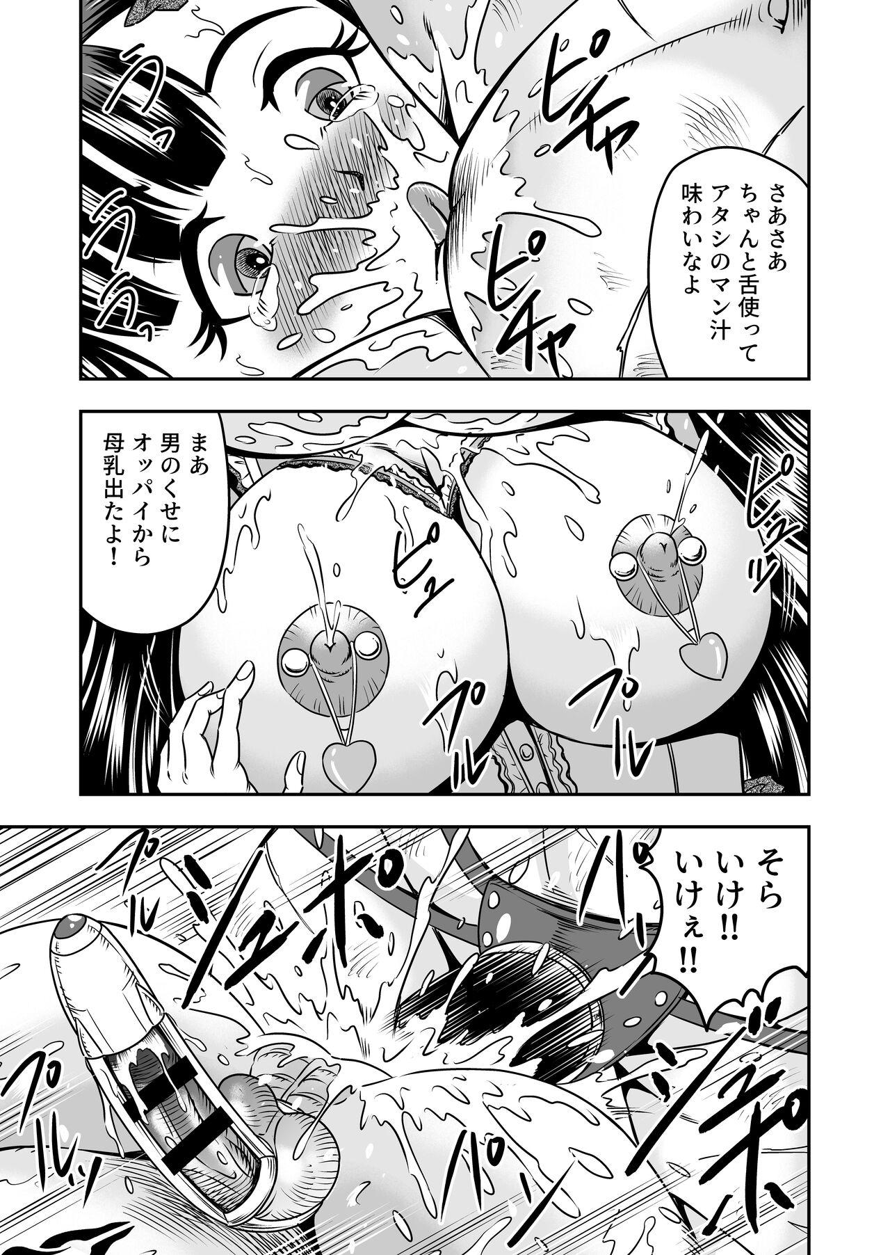 [Haracock no Manga Beya (Haracock)] Onigashima Nyotaika Shiiku -Oni no Anego wa Otokonoko o Toraeta- Sono 2 22