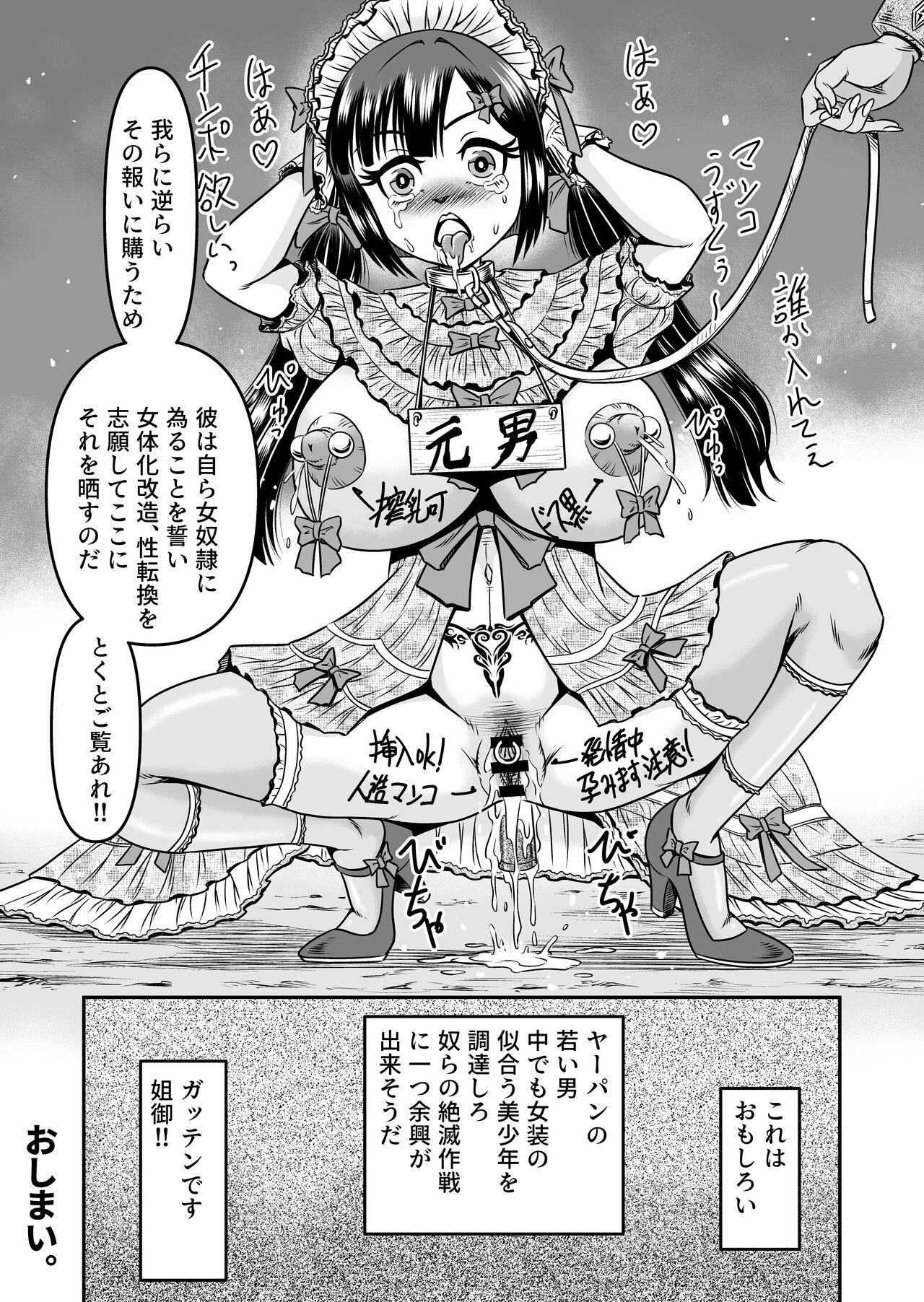 Orgame [Haracock no Manga Beya (Haracock)] Onigashima Nyotaika Shiiku -Oni no Anego wa Otokonoko o Toraeta- Sono 2 - Original Putaria - Page 42