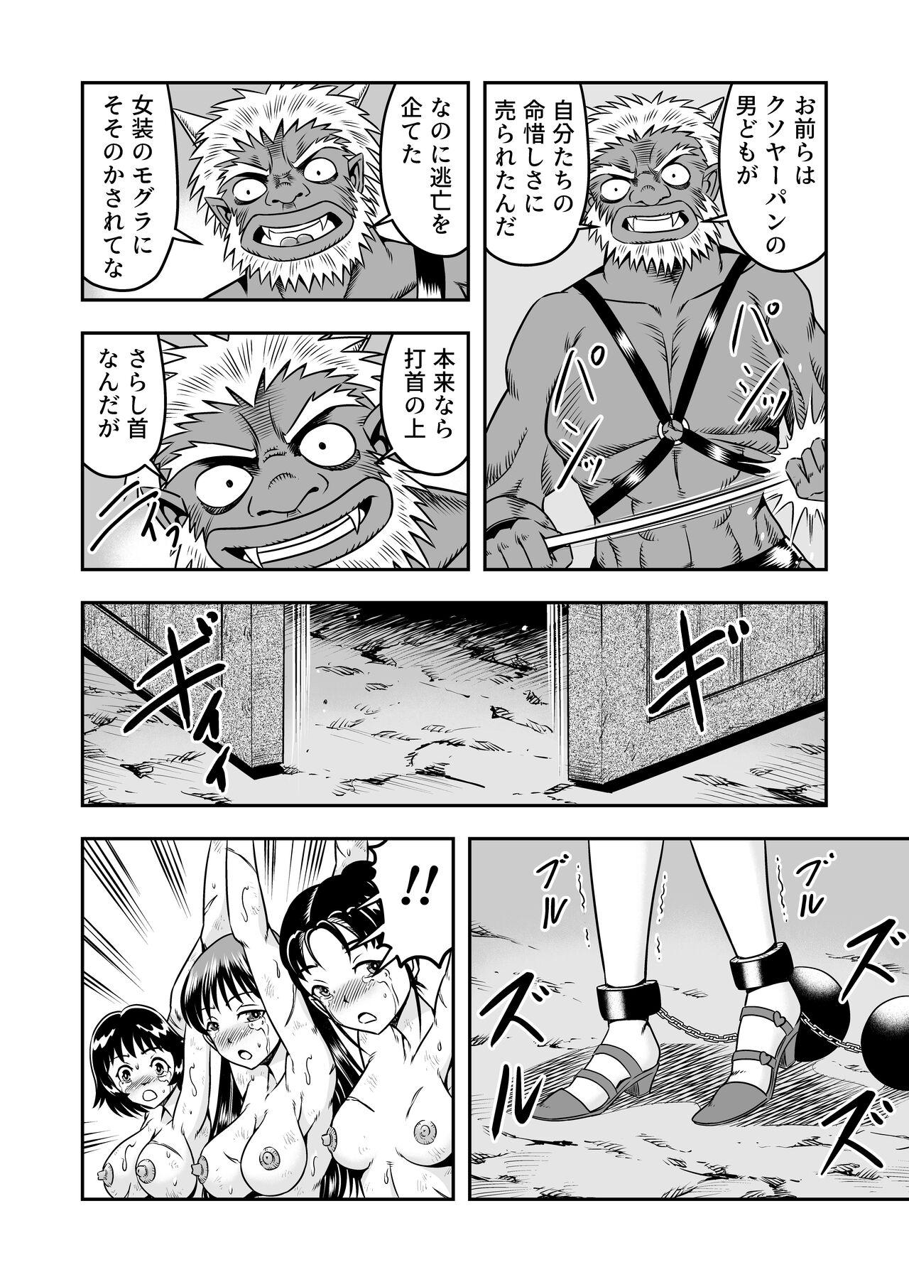 Orgame [Haracock no Manga Beya (Haracock)] Onigashima Nyotaika Shiiku -Oni no Anego wa Otokonoko o Toraeta- Sono 2 - Original Putaria - Page 8