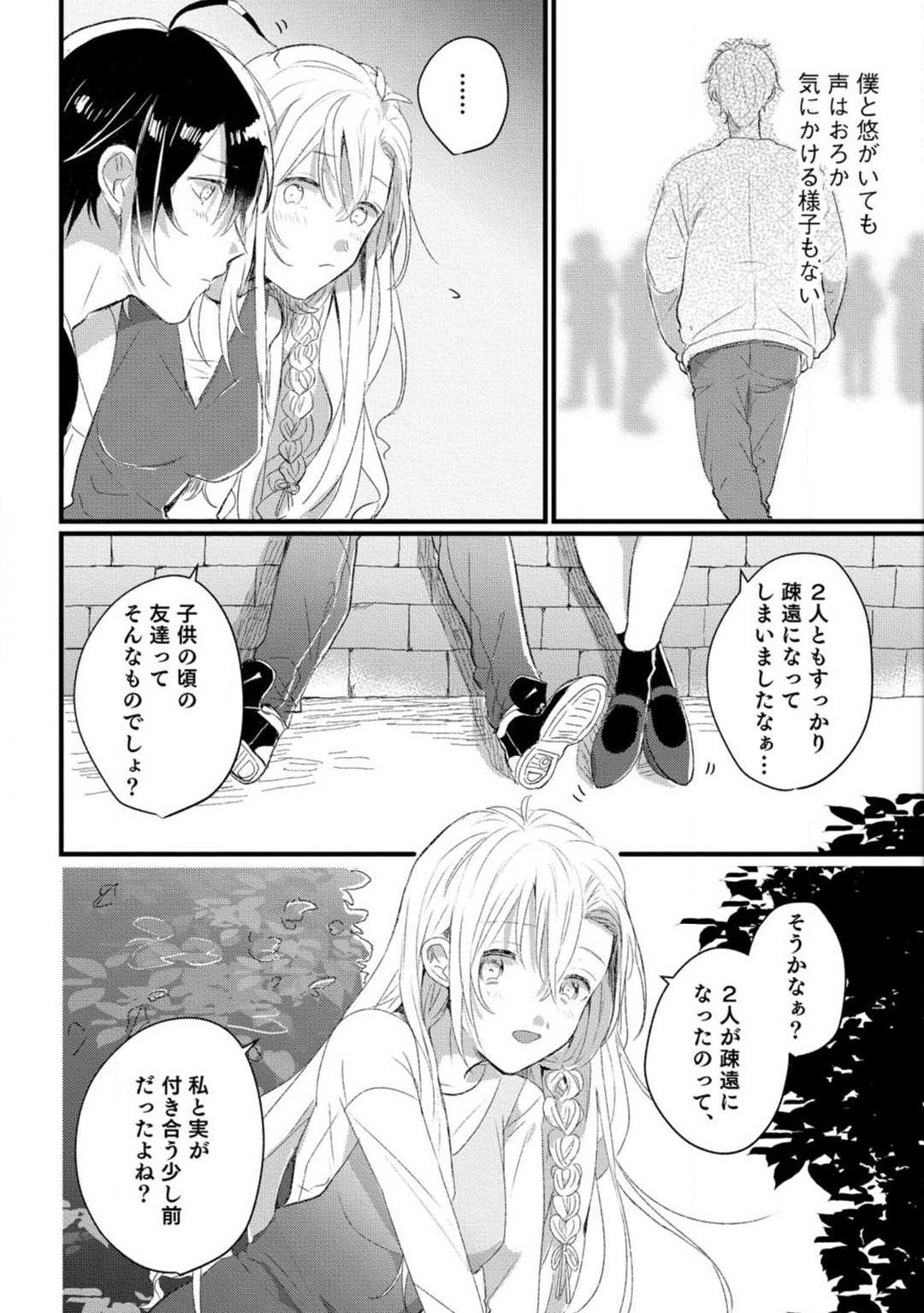 Sweet [Gyutan] Nyotaika Shitara Kanojo no (Futago no) Ani to ××× Shichaimashita!?~Chp.1-6 Cam Girl - Page 10