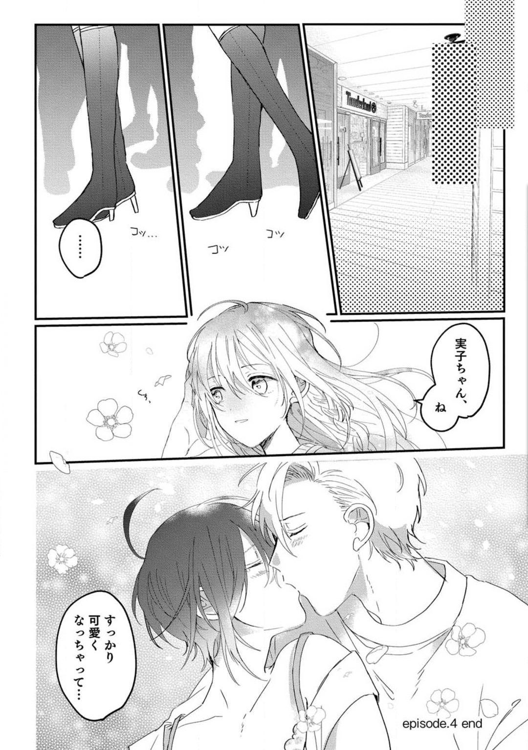 [Gyutan] Nyotaika Shitara Kanojo no (Futago no) Ani to ××× Shichaimashita!?~Chp.1-6 111