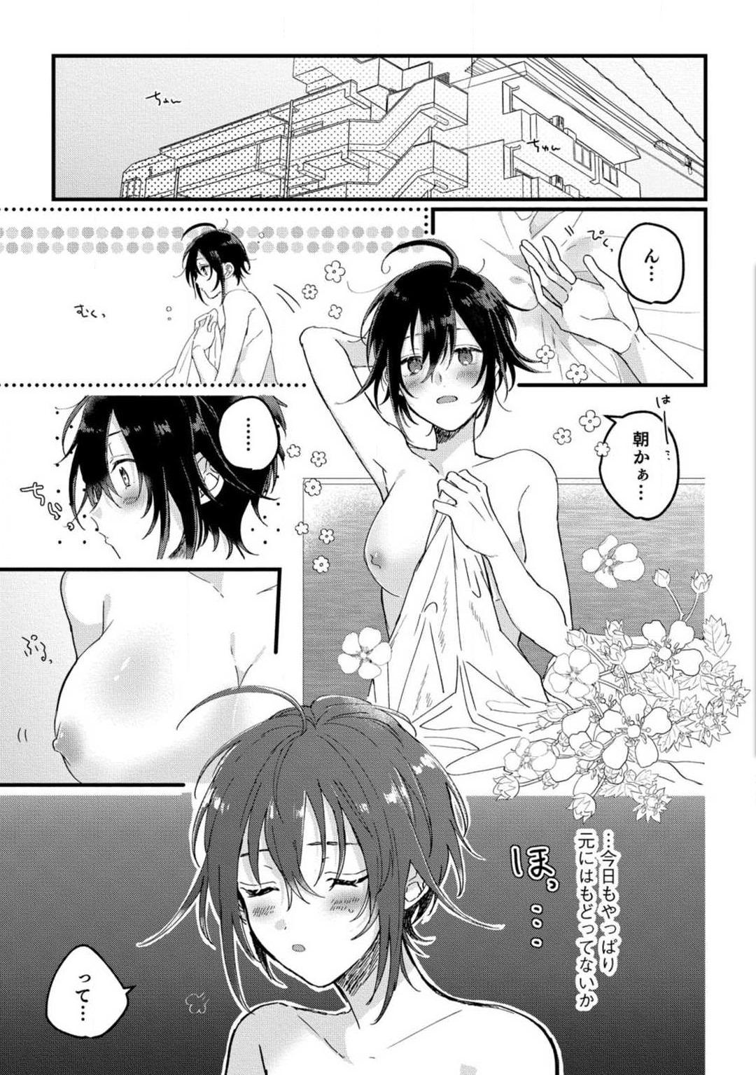 [Gyutan] Nyotaika Shitara Kanojo no (Futago no) Ani to ××× Shichaimashita!?~Chp.1-6 113