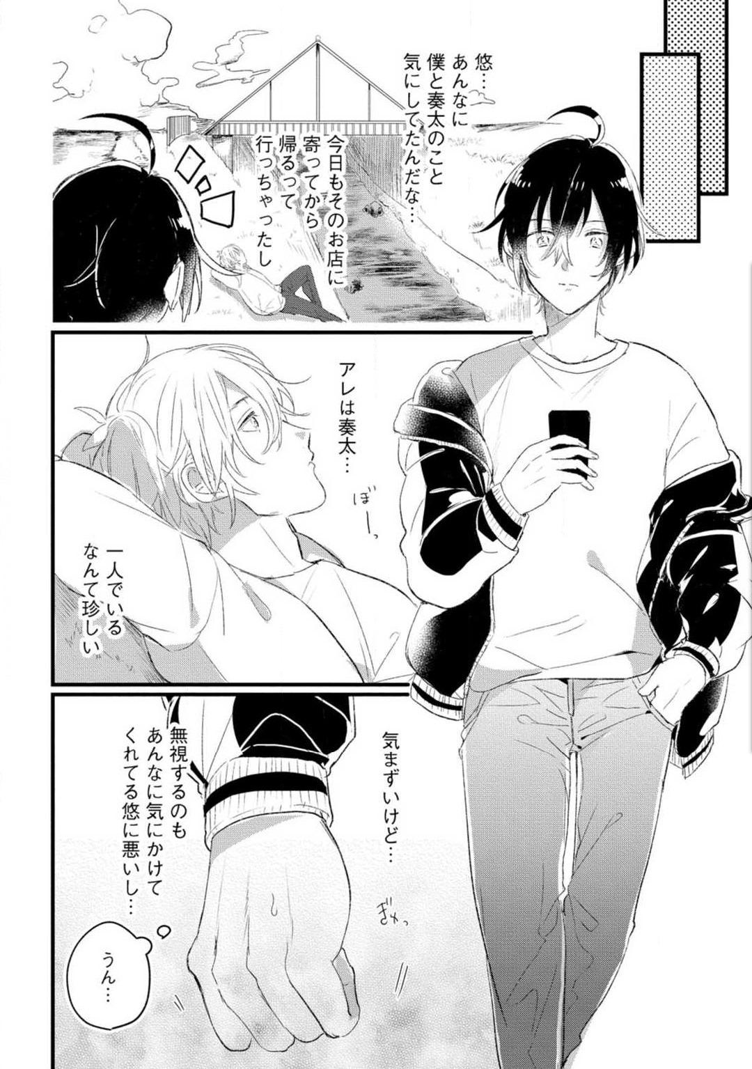 [Gyutan] Nyotaika Shitara Kanojo no (Futago no) Ani to ××× Shichaimashita!?~Chp.1-6 13