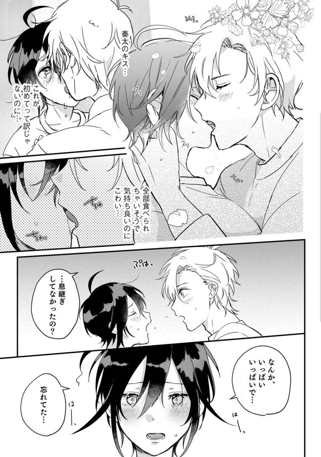 [Gyutan] Nyotaika Shitara Kanojo no (Futago no) Ani to ××× Shichaimashita!?~Chp.1-6 152