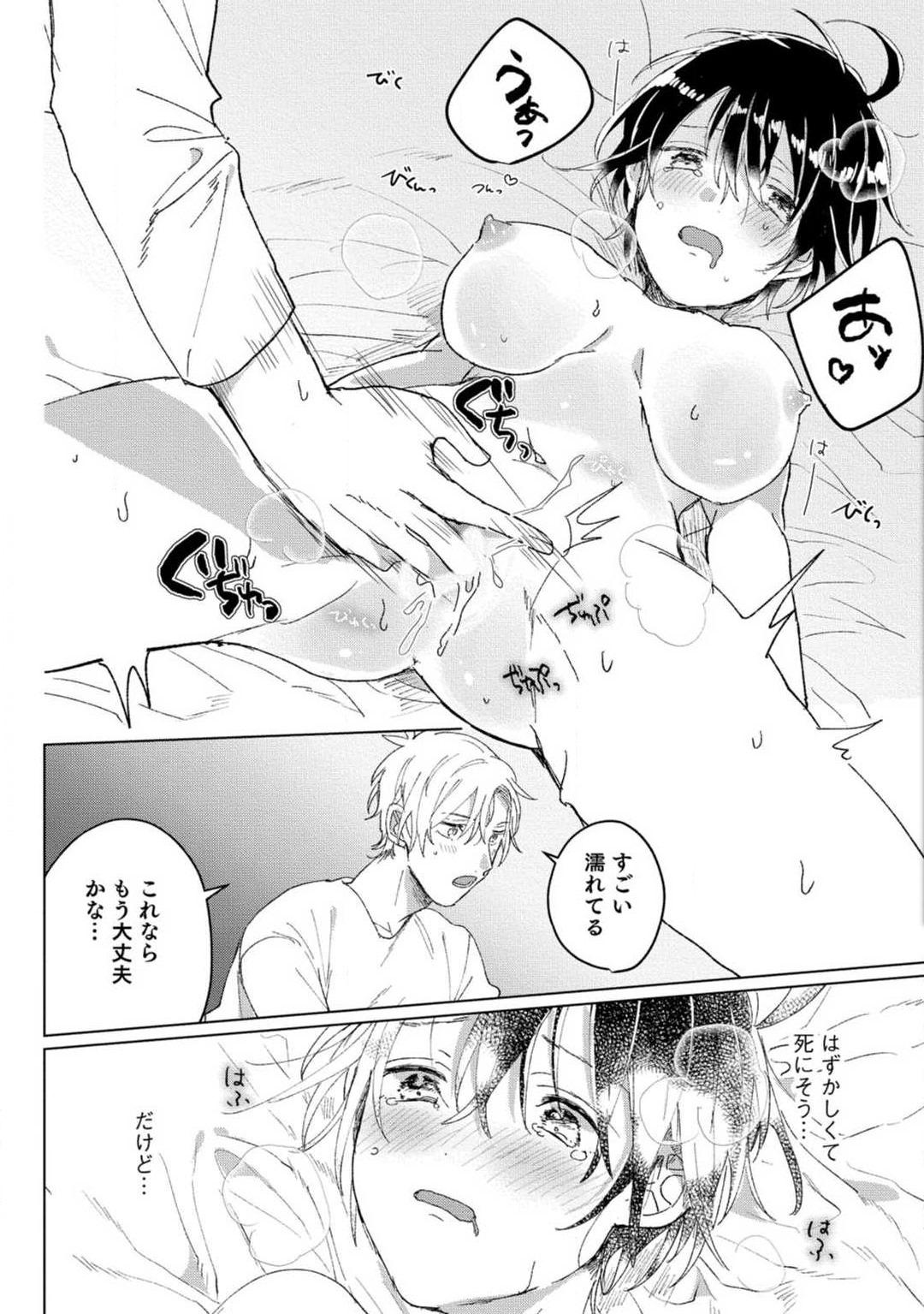 [Gyutan] Nyotaika Shitara Kanojo no (Futago no) Ani to ××× Shichaimashita!?~Chp.1-6 48