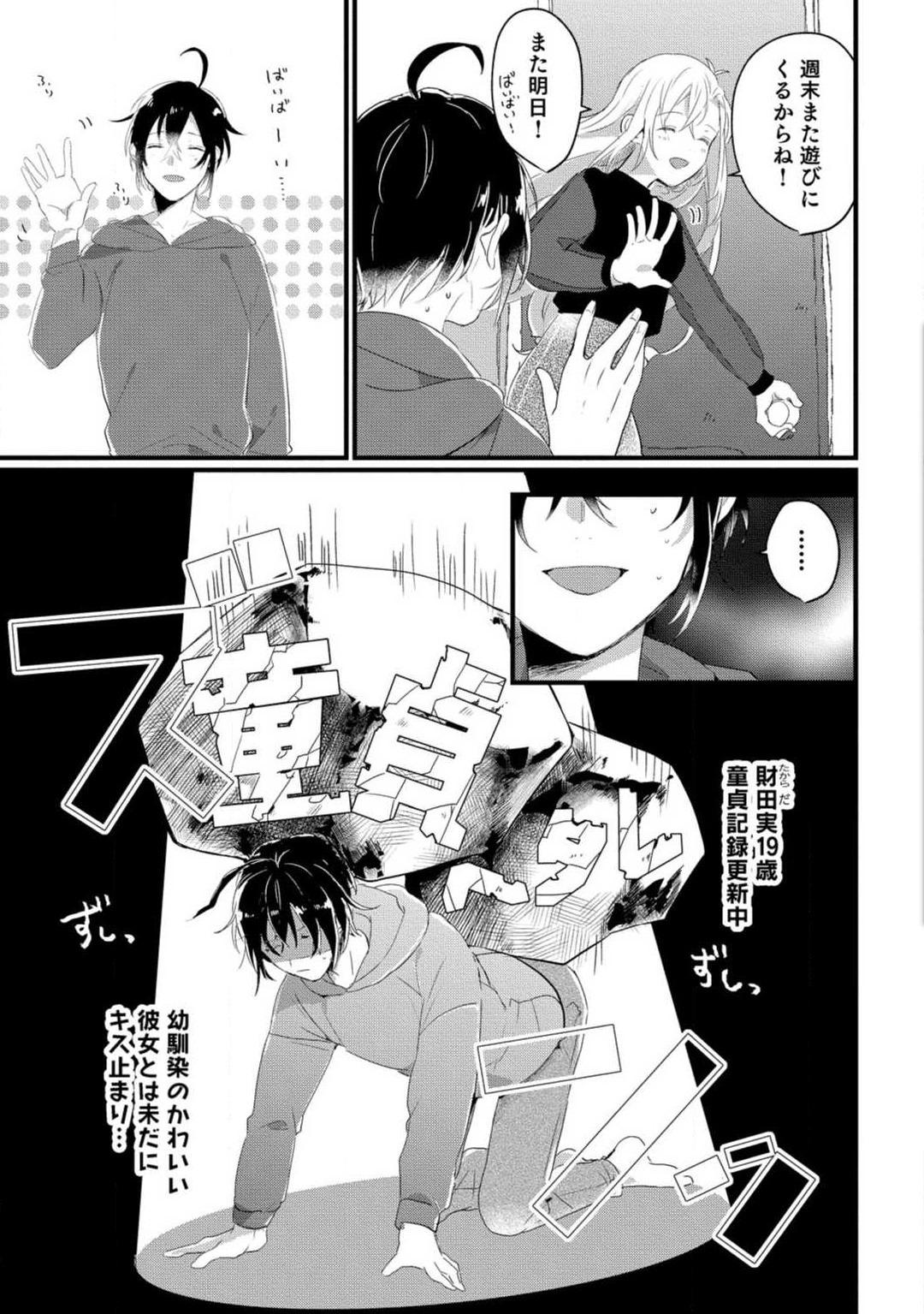 Big Boobs [Gyutan] Nyotaika Shitara Kanojo no (Futago no) Ani to ××× Shichaimashita!?~Chp.1-6 Cogida - Page 7
