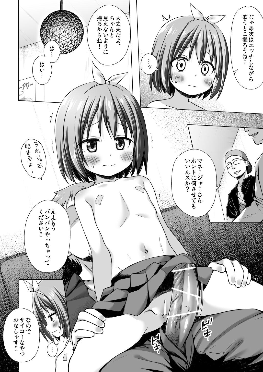 Ass Worship Chiisana Tenshi no Oshigoto wa 2 - Original Adult - Page 7