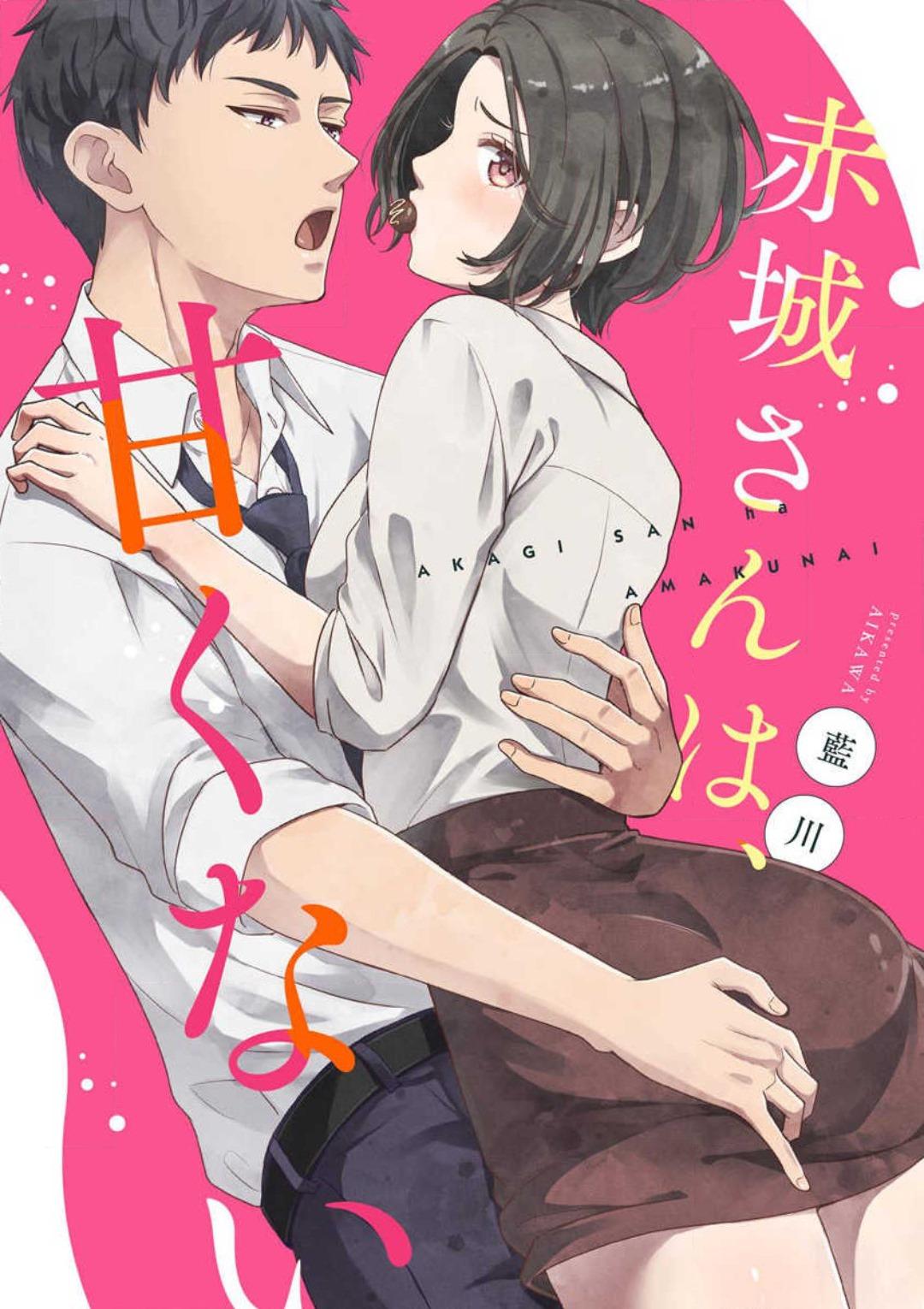Full Akagi-san wa Amakunai Teenage Girl Porn - Page 1