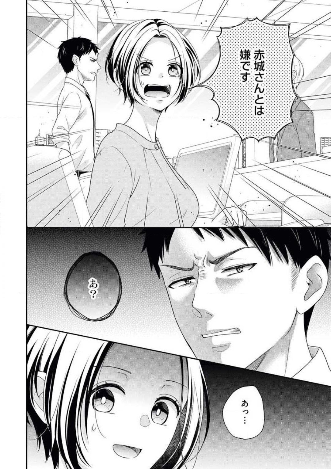 Anal Play Akagi-san wa Amakunai Novinhas - Page 3