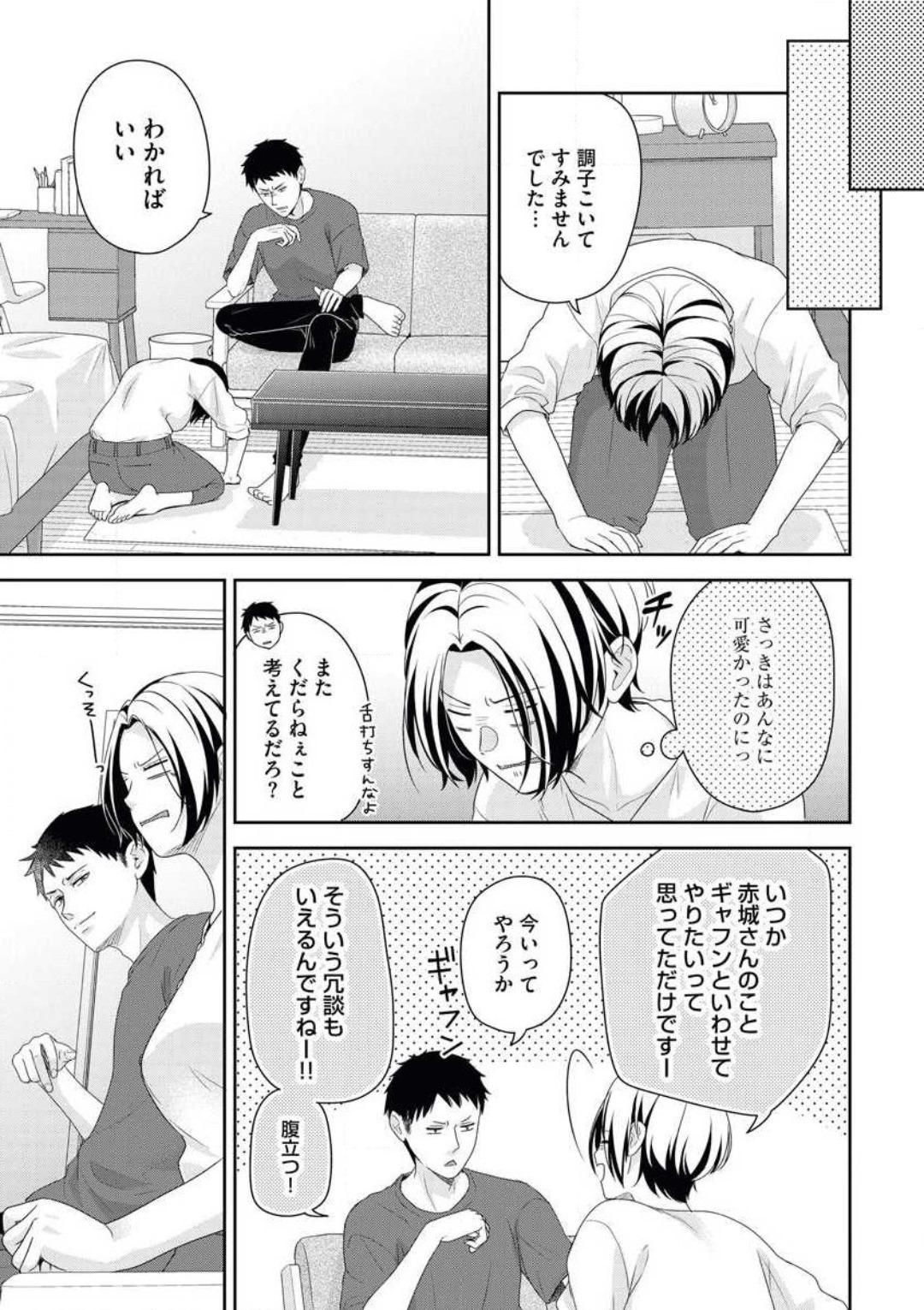Full Akagi-san wa Amakunai Teenage Girl Porn - Page 34