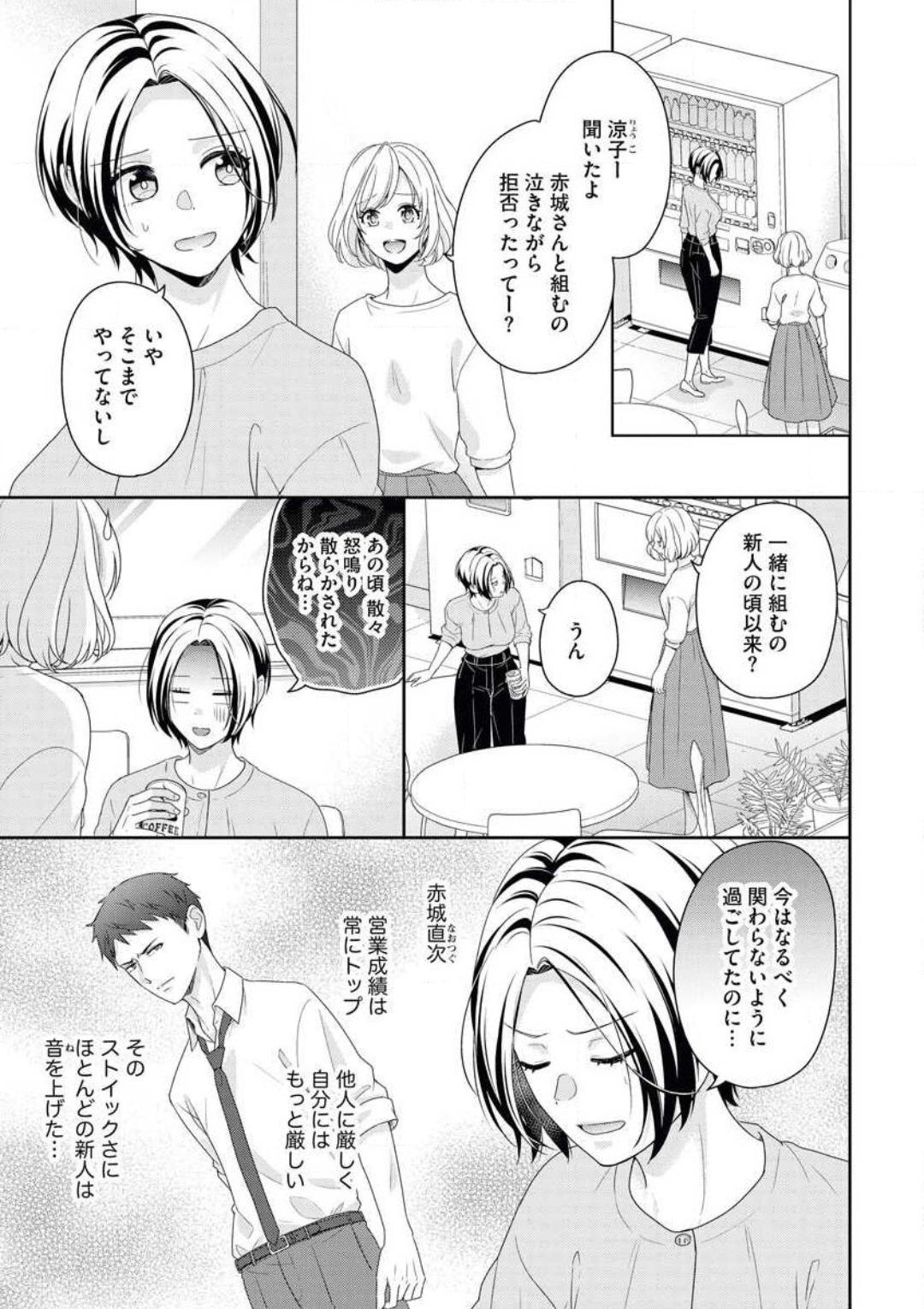 Full Akagi-san wa Amakunai Teenage Girl Porn - Page 4