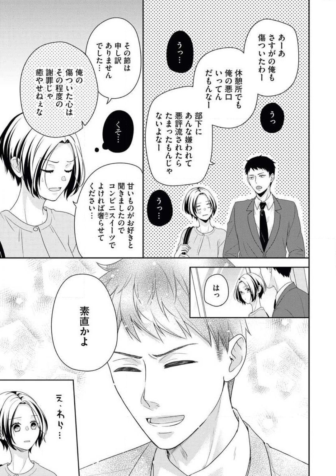 Anal Play Akagi-san wa Amakunai Novinhas - Page 8