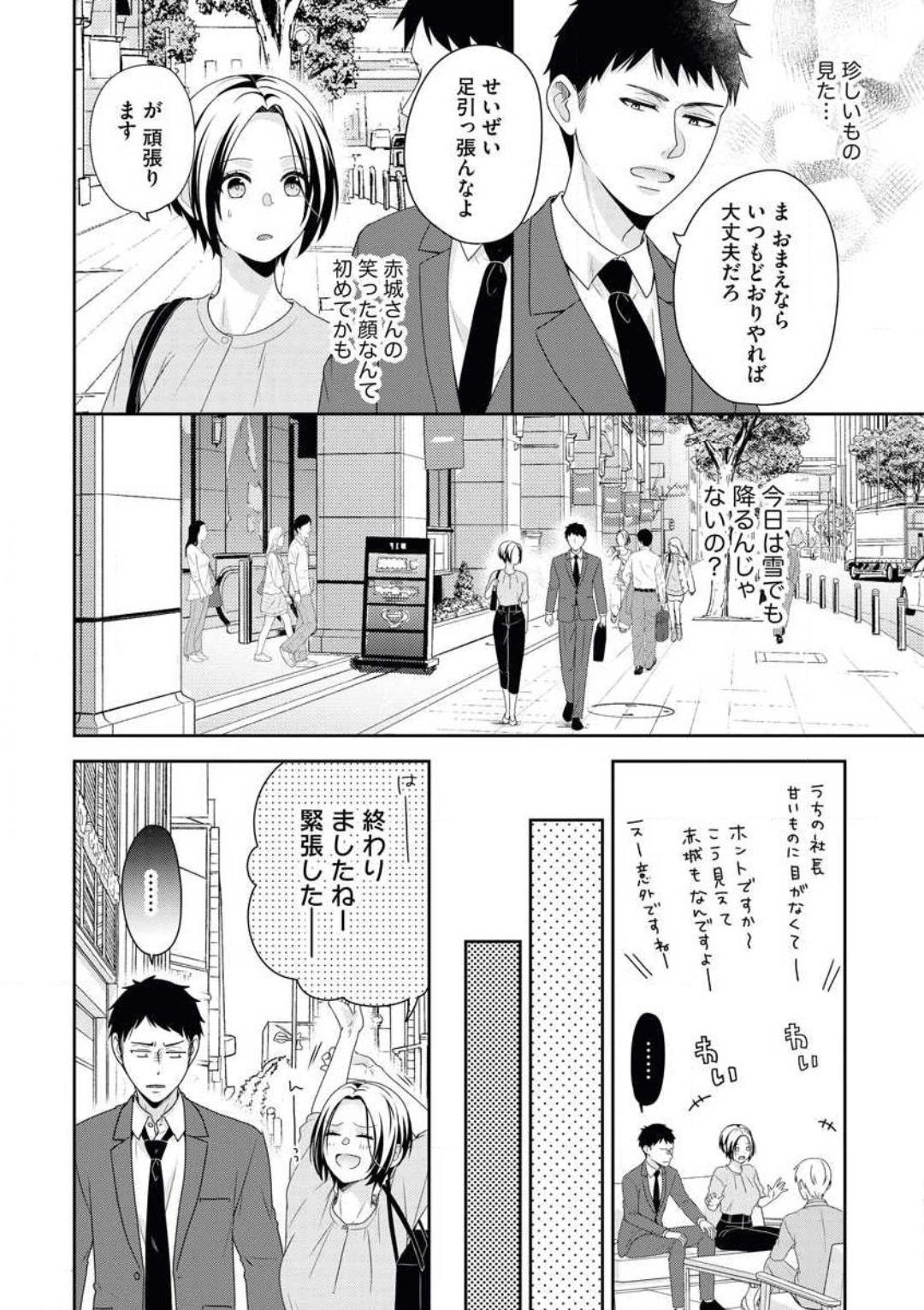 Full Akagi-san wa Amakunai Teenage Girl Porn - Page 9