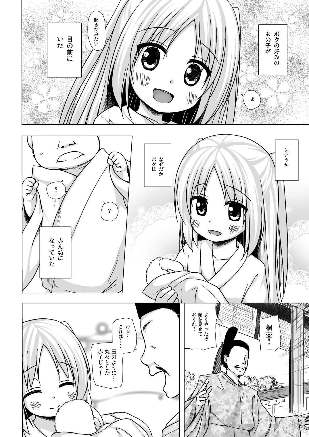 Natural Tits Hikari no Kimi no Saganaki Keikaku <Soushuuhen> - Original Mujer - Page 6