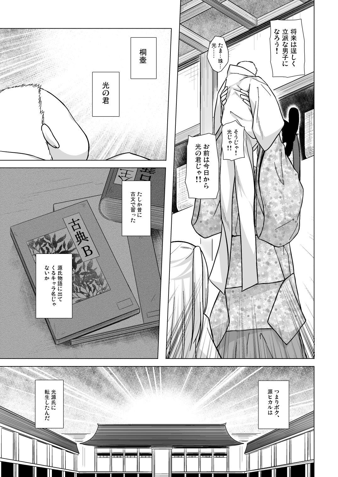 Chupada Hikari no Kimi no Saganaki Keikaku <Soushuuhen> - Original Imvu - Page 7