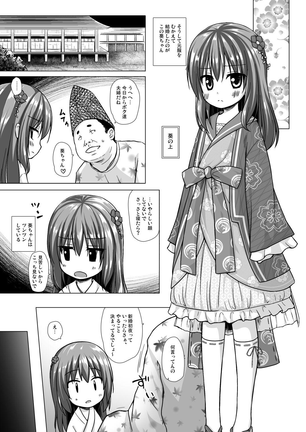 Chupada Hikari no Kimi no Saganaki Keikaku <Soushuuhen> - Original Imvu - Page 9