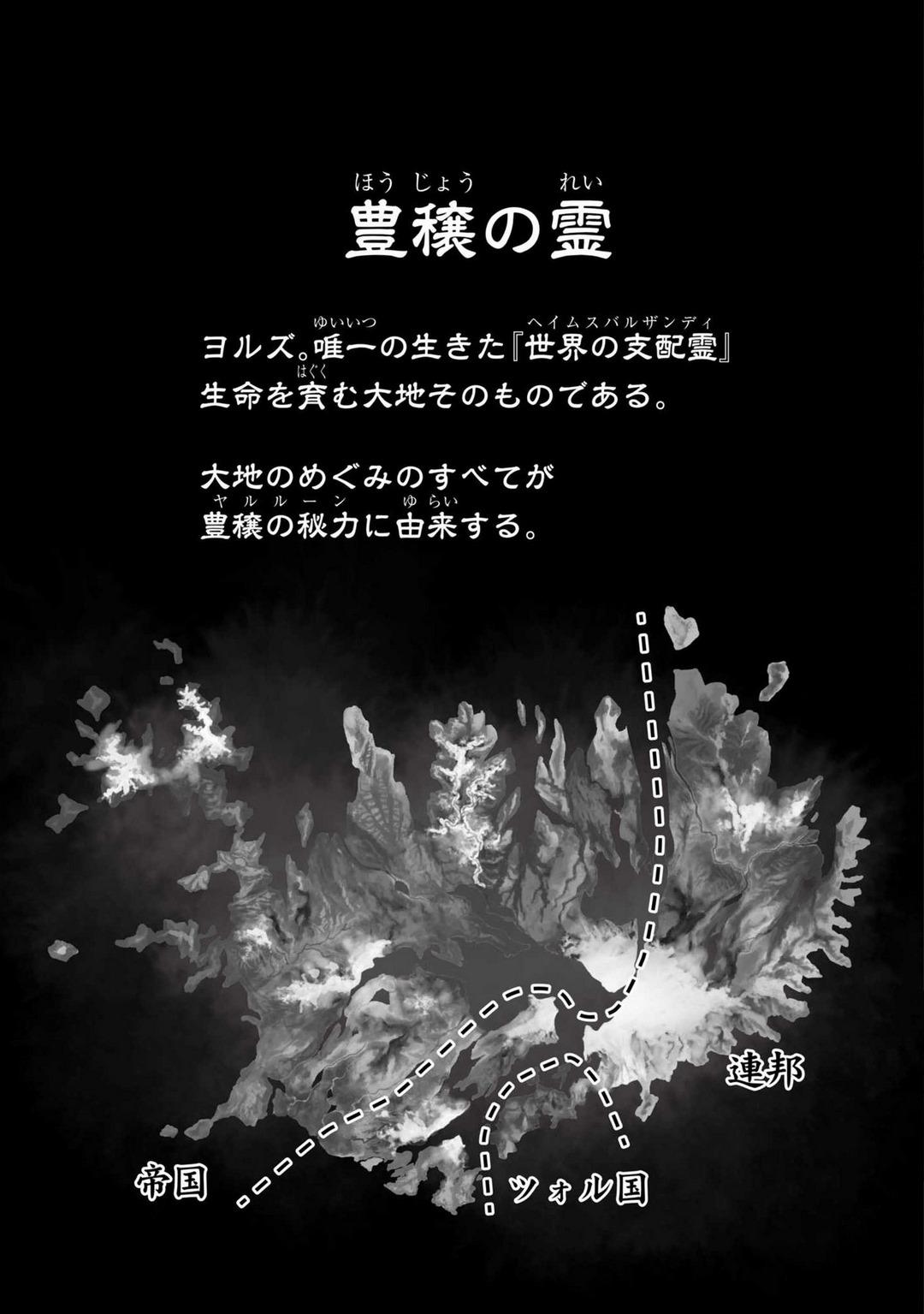 [Oyanu] Koisuru Himon no Senshi-Tachi 1-6 204