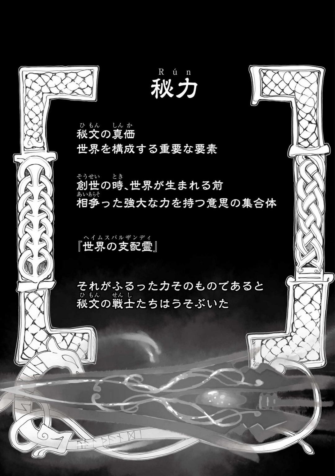 [Oyanu] Koisuru Himon no Senshi-Tachi 1-6 68