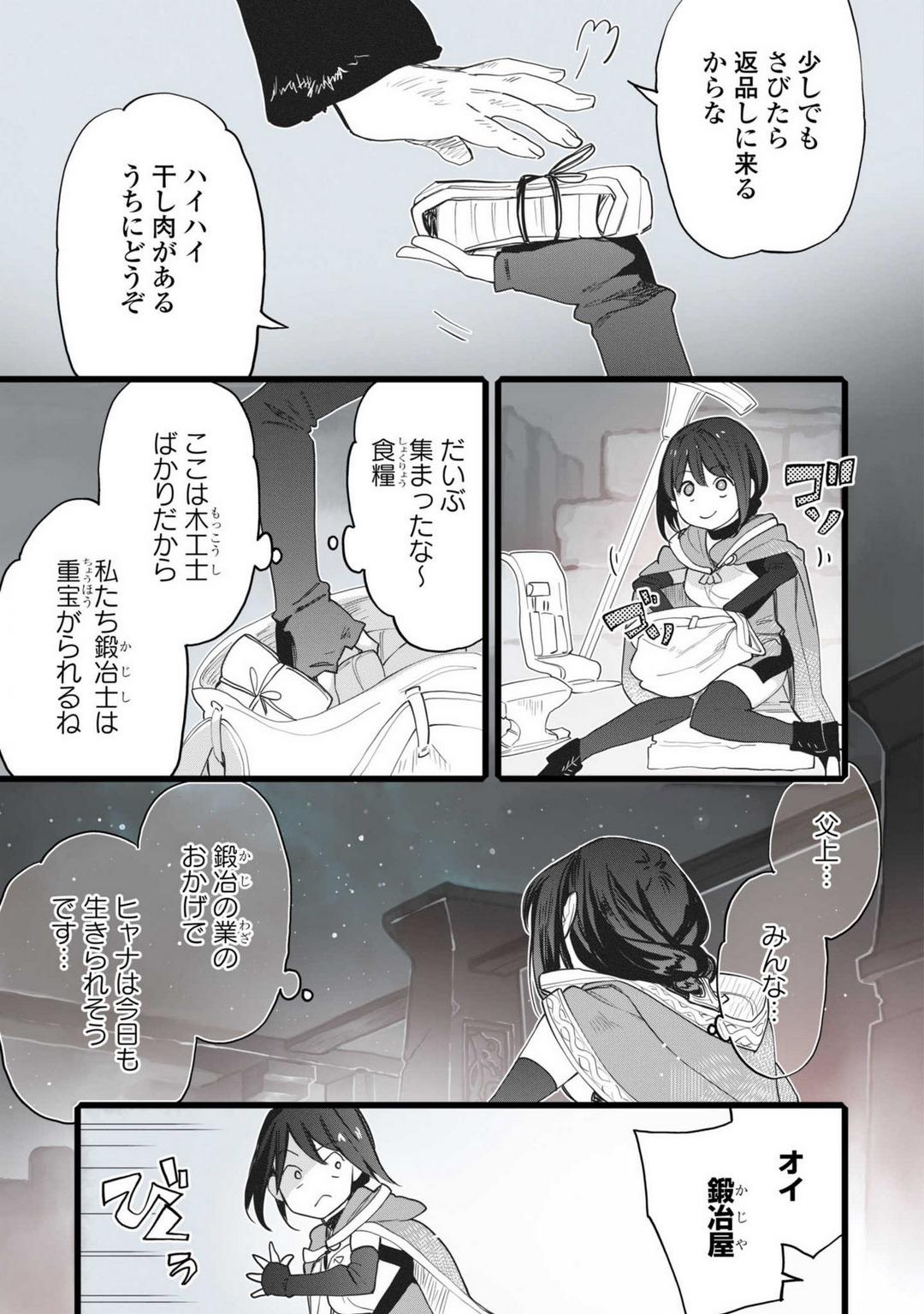 Sex Massage [Oyanu] Koisuru Himon no Senshi-Tachi 1-6 Rimjob - Page 7