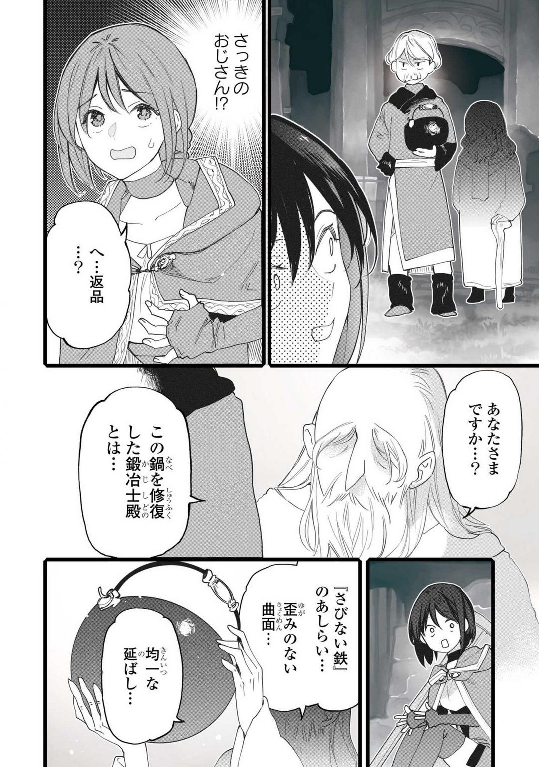 Transgender [Oyanu] Koisuru Himon no Senshi-Tachi 1-6 Thuylinh - Page 8