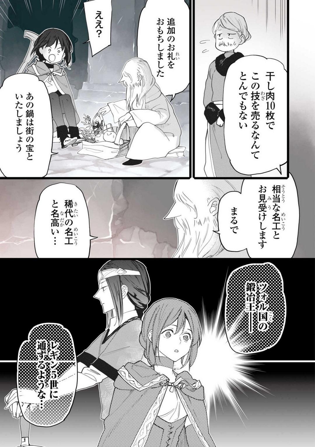 Sex Massage [Oyanu] Koisuru Himon no Senshi-Tachi 1-6 Rimjob - Page 9