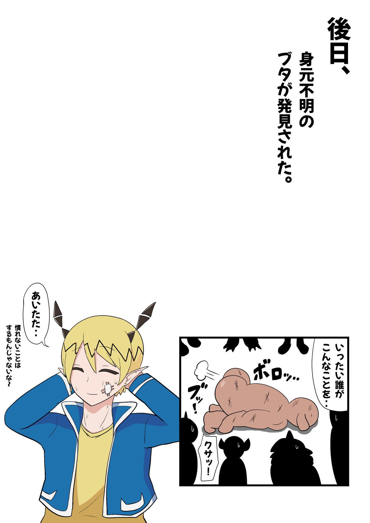 Vaginal Eliza-chan ga Eroi! - Mairimashita iruma kun Carro - Page 39