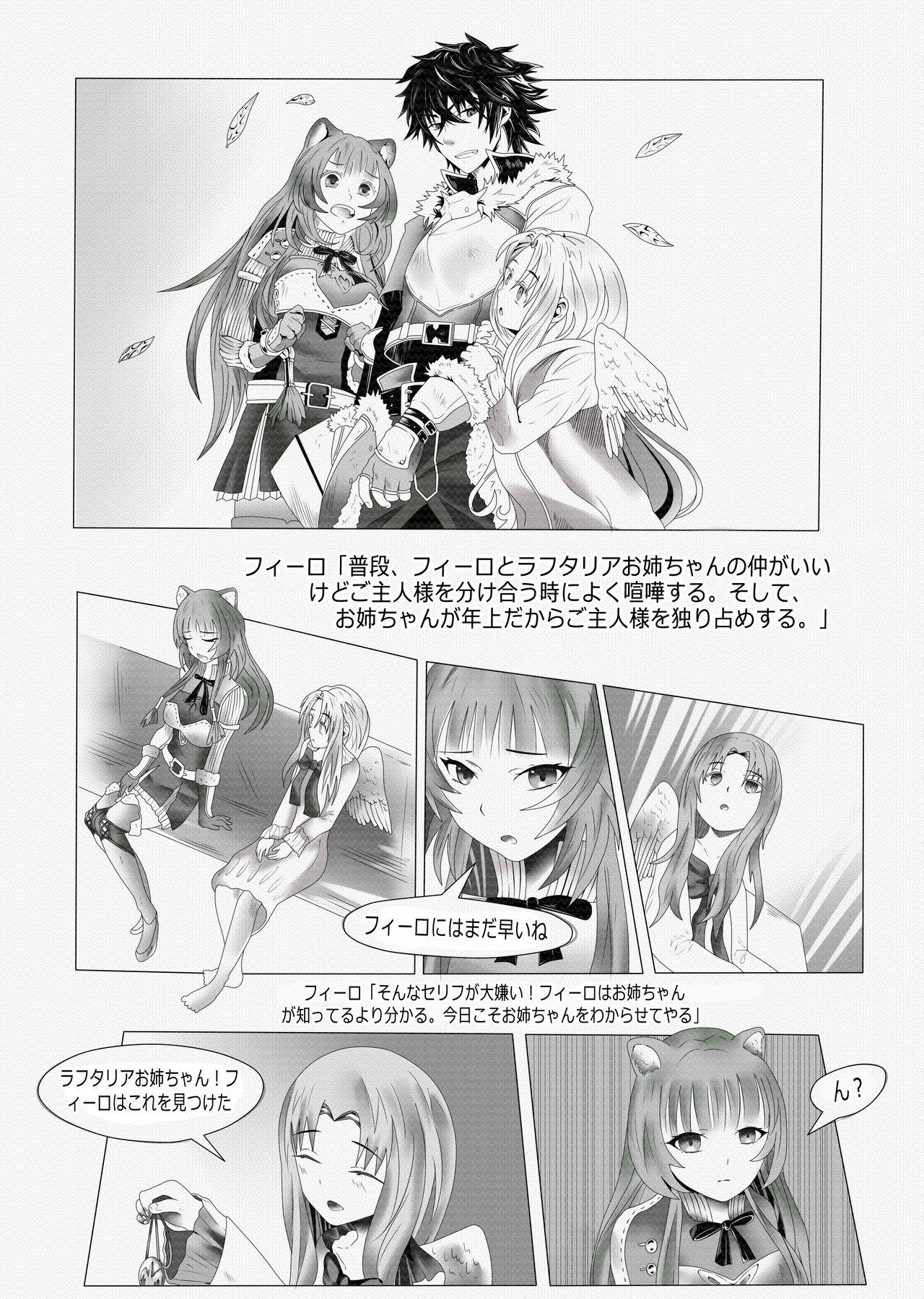 Grande The Rising Of The Shield Hero - Happy Point with My Sister and Teacher - Tate no yuusha no nariagari | the rising of the shield hero Sola - Page 2