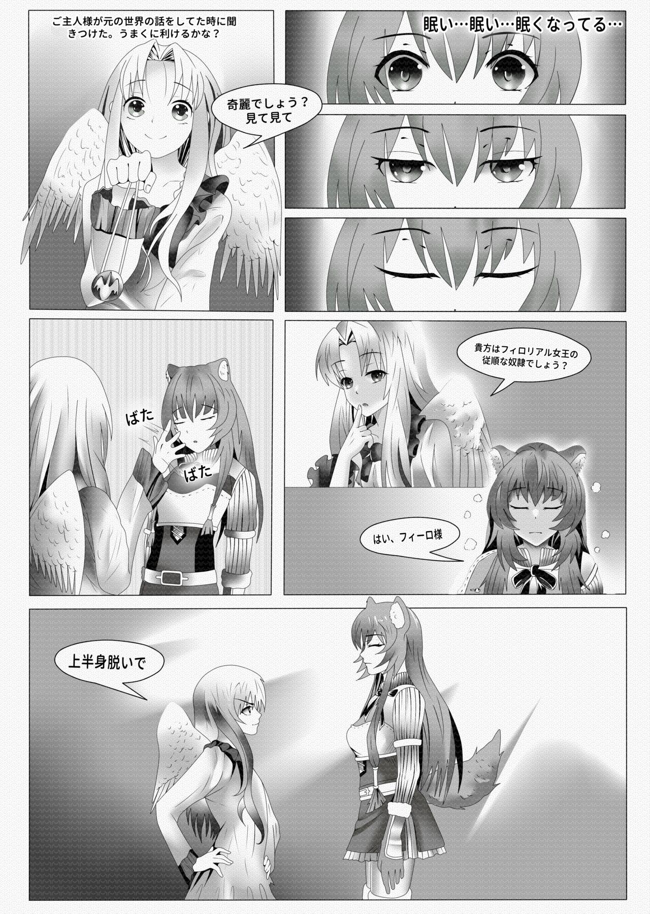 Grande The Rising Of The Shield Hero - Happy Point with My Sister and Teacher - Tate no yuusha no nariagari | the rising of the shield hero Sola - Page 3