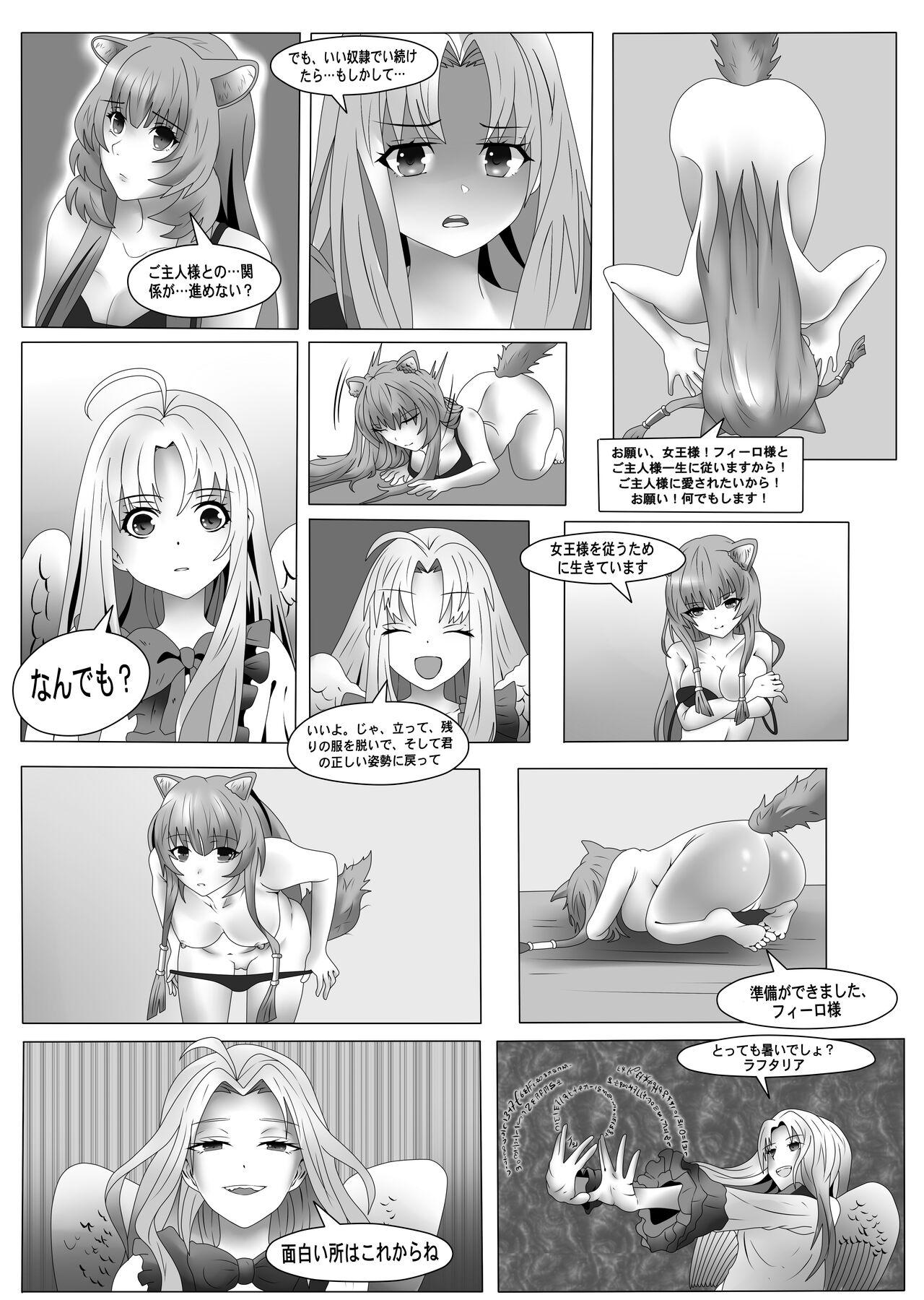Teenfuns The Rising Of The Shield Hero - Happy Point with My Sister and Teacher - Tate no yuusha no nariagari | the rising of the shield hero Black - Page 6