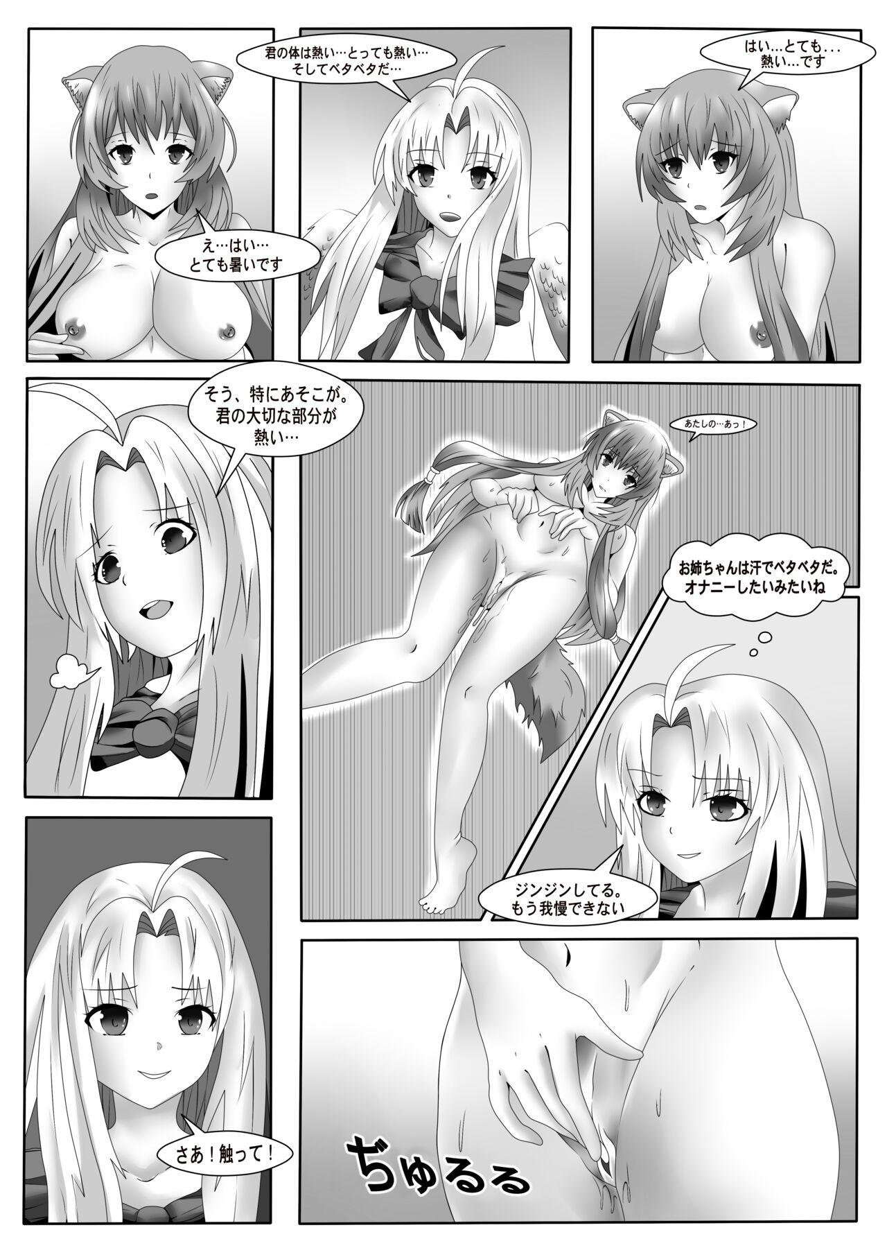Young Tits The Rising Of The Shield Hero - Happy Point with My Sister and Teacher - Tate no yuusha no nariagari | the rising of the shield hero Fake Tits - Page 7