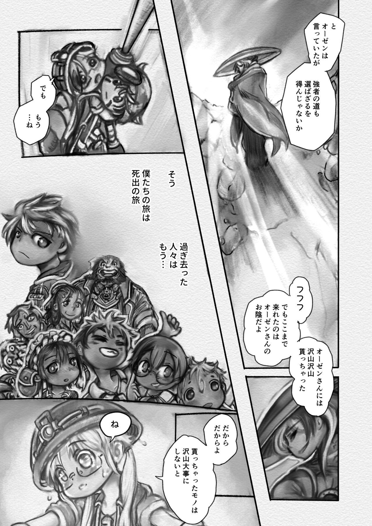 Leite Abyss Diver - Made in abyss Amateur Cum - Page 7