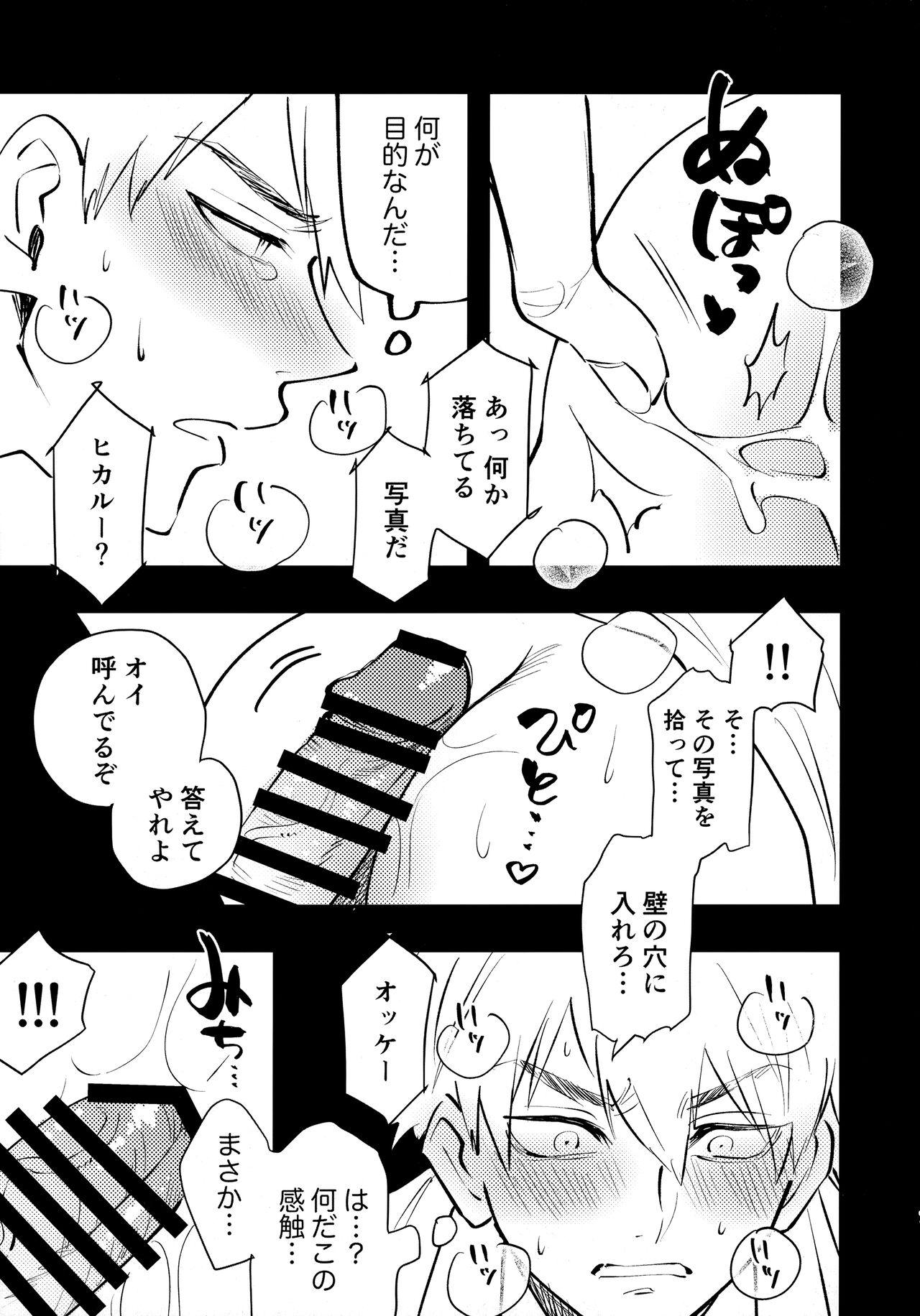 Role Play 陸光虐待本  - Page 6