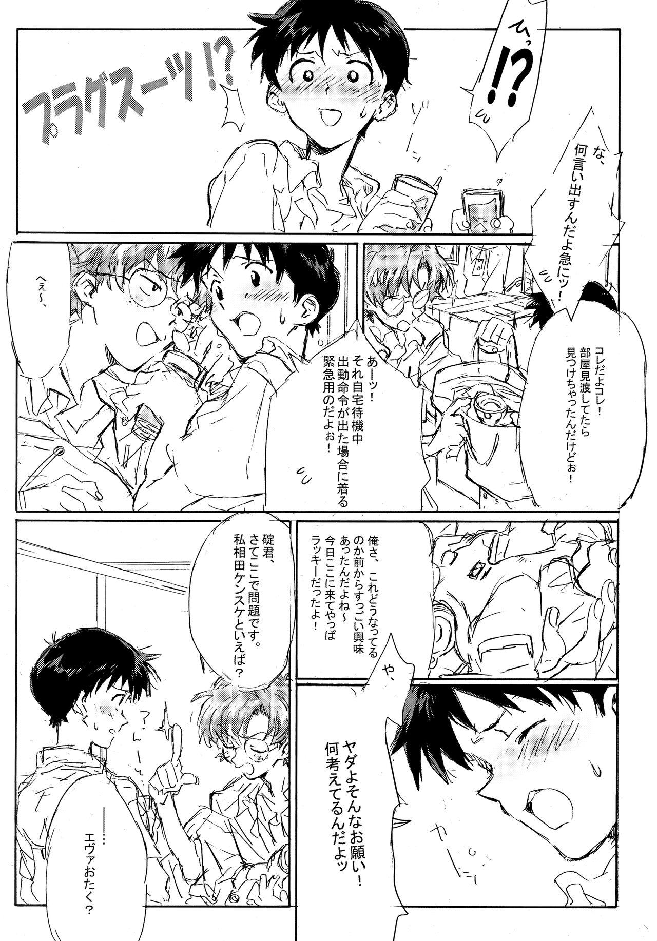 Threesome Juunen Goshi no Ikari Shinji Hokan Keikaku - Neon genesis evangelion Macho - Page 12