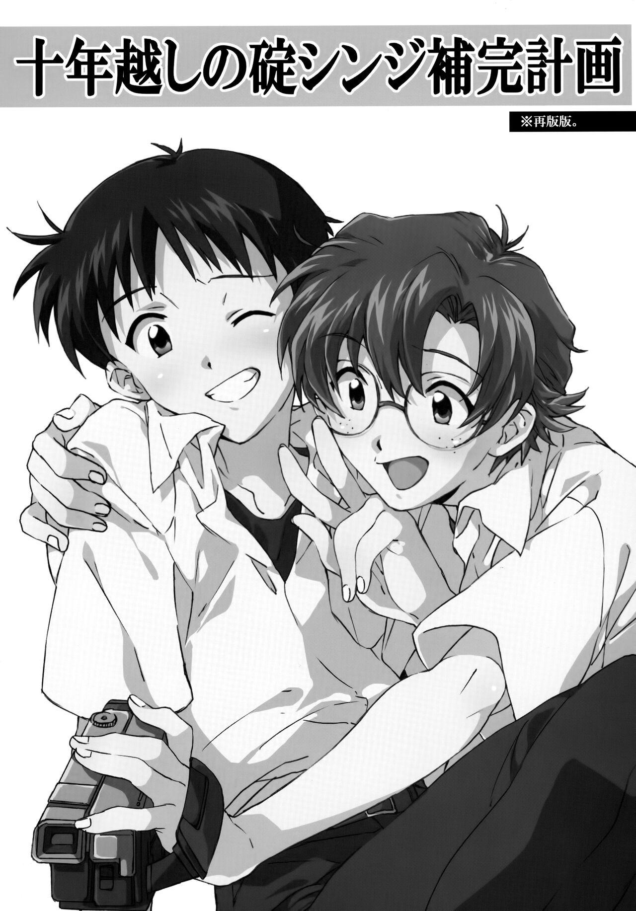 Threesome Juunen Goshi no Ikari Shinji Hokan Keikaku - Neon genesis evangelion Macho - Page 3