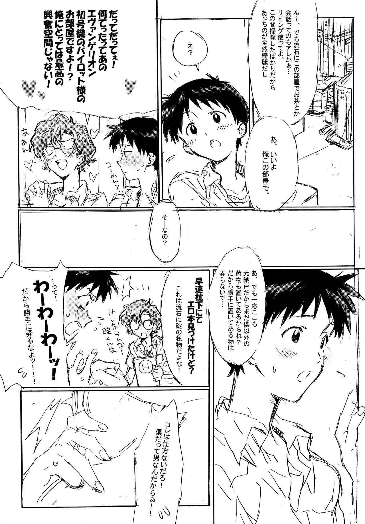 Threesome Juunen Goshi no Ikari Shinji Hokan Keikaku - Neon genesis evangelion Macho - Page 7