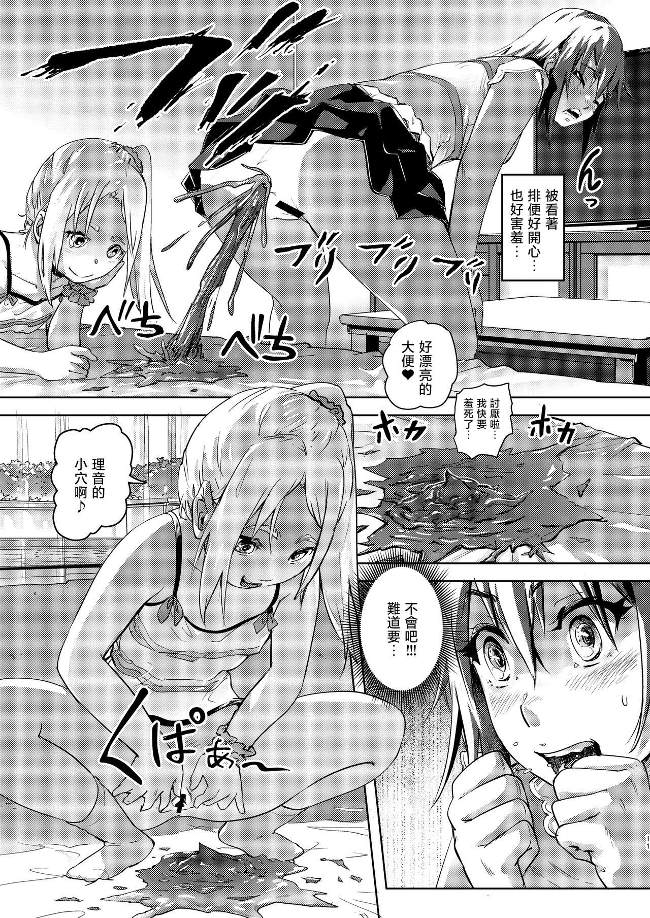 Real Orgasm Rion-chan wa Omorashi Suki 3 - Original Slapping - Page 11