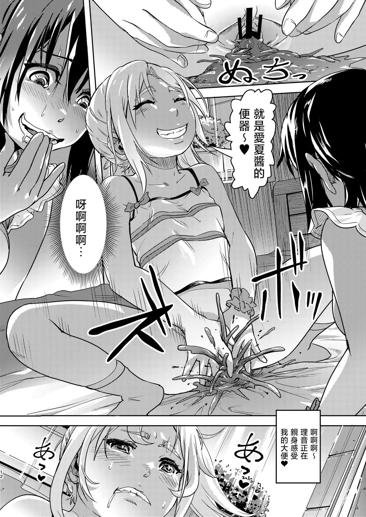 Real Orgasm Rion-chan wa Omorashi Suki 3 - Original Slapping - Page 12