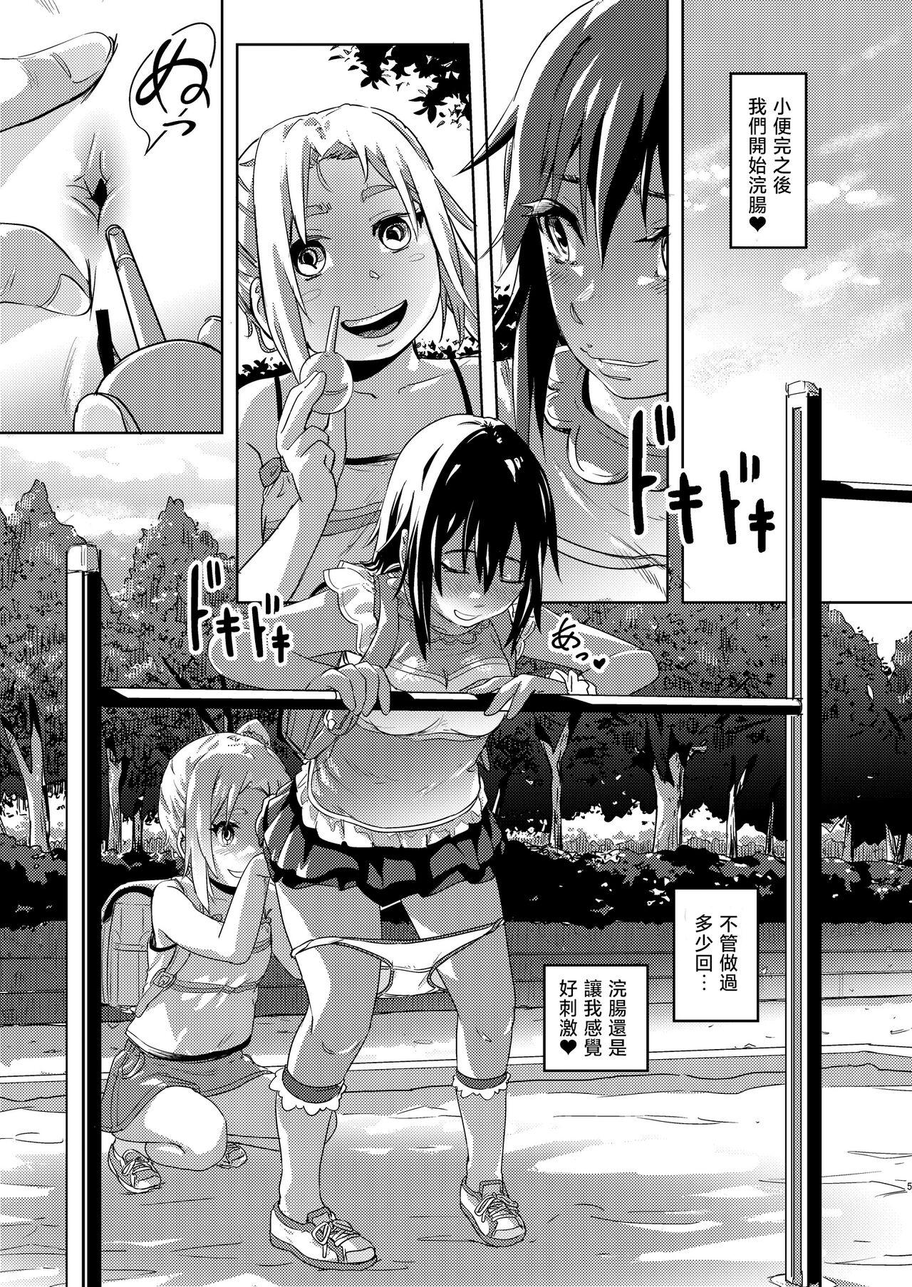 Real Orgasm Rion-chan wa Omorashi Suki 3 - Original Slapping - Page 5