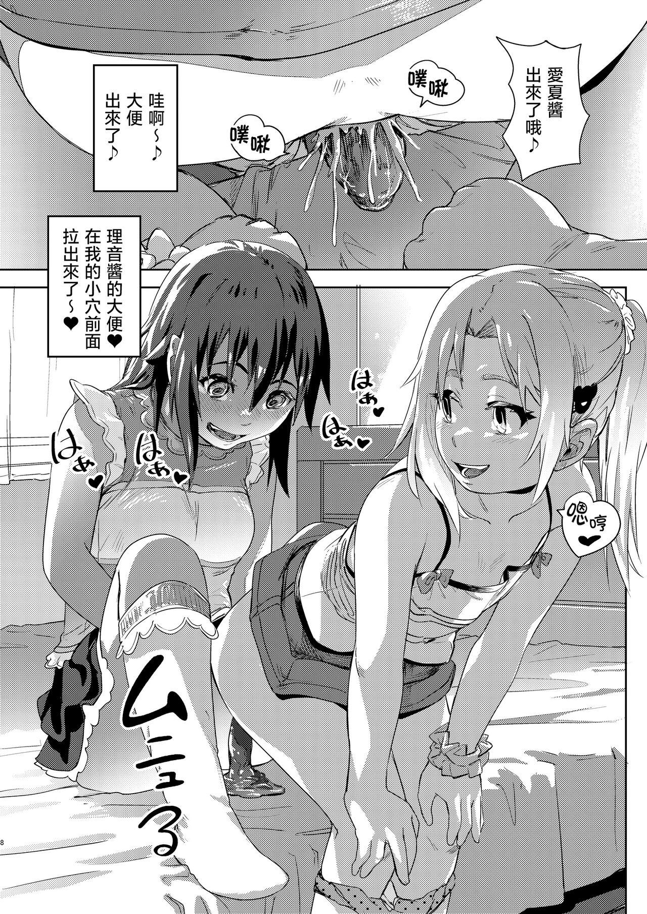 Real Orgasm Rion-chan wa Omorashi Suki 3 - Original Slapping - Page 8